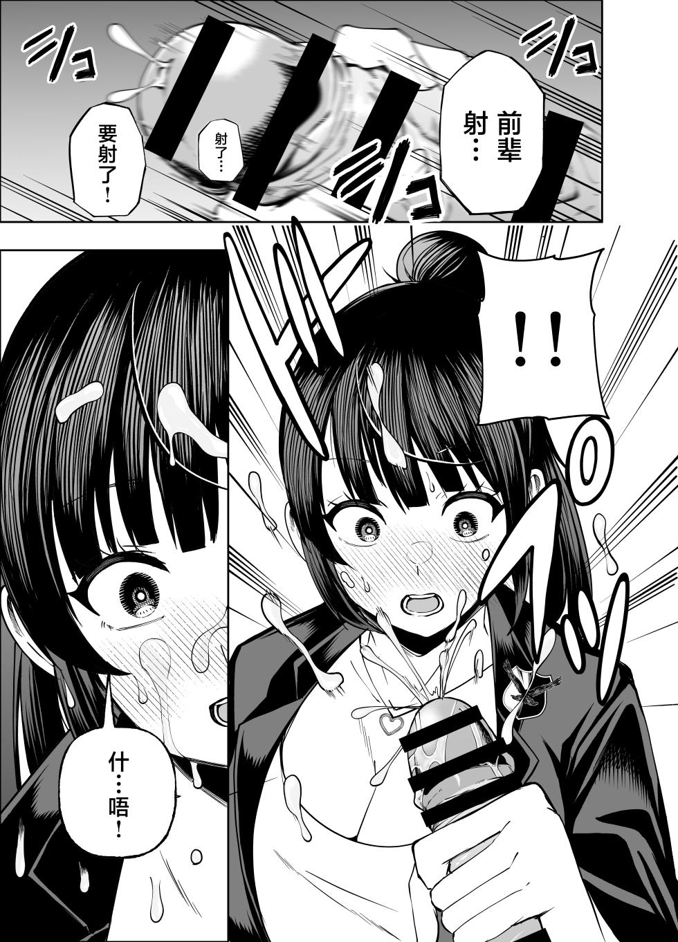 [Miyumiyu. to Saku (Miyumiyu.)] Tabun Ore wa Mousugu Shinu node Akogare no Joushi ni Sex Onegai shitara Kanaete kureta Hanashi [Digital][中国翻訳] - Page 15