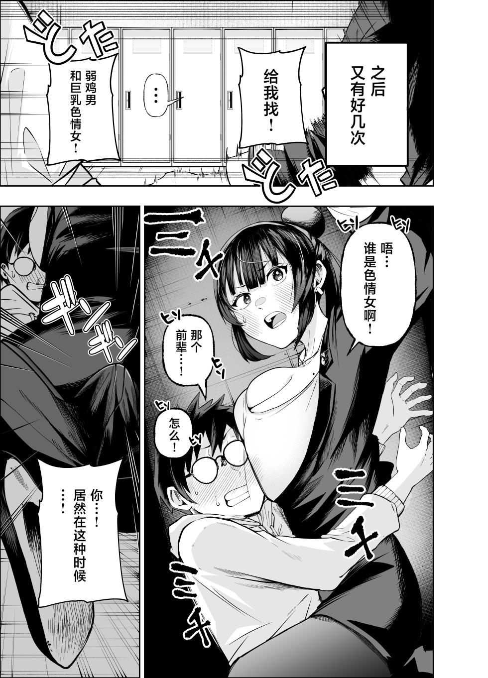 [Miyumiyu. to Saku (Miyumiyu.)] Tabun Ore wa Mousugu Shinu node Akogare no Joushi ni Sex Onegai shitara Kanaete kureta Hanashi [Digital][中国翻訳] - Page 17