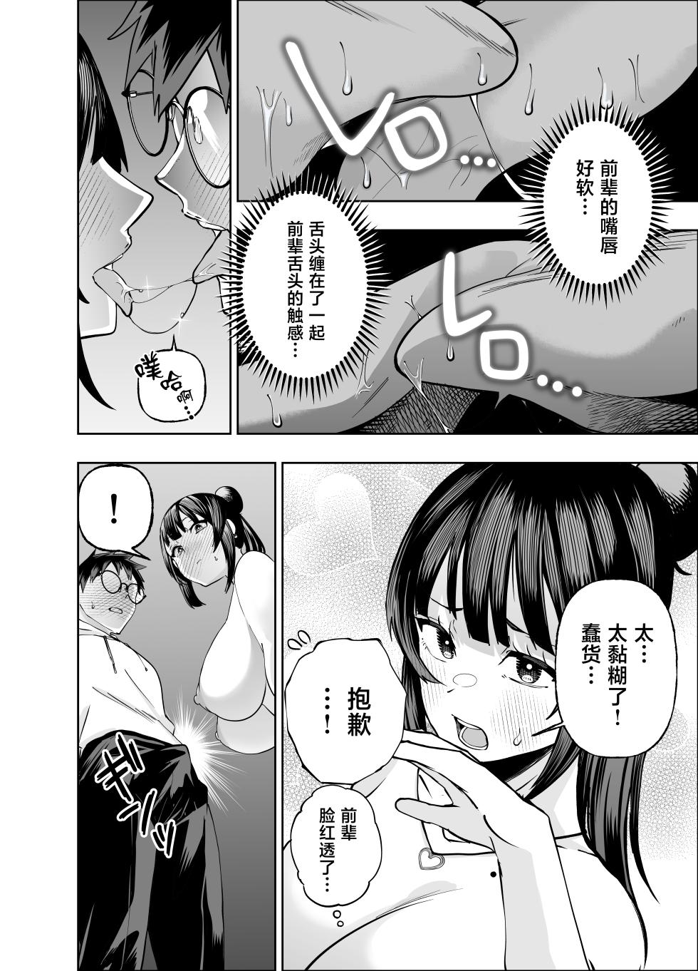 [Miyumiyu. to Saku (Miyumiyu.)] Tabun Ore wa Mousugu Shinu node Akogare no Joushi ni Sex Onegai shitara Kanaete kureta Hanashi [Digital][中国翻訳] - Page 30