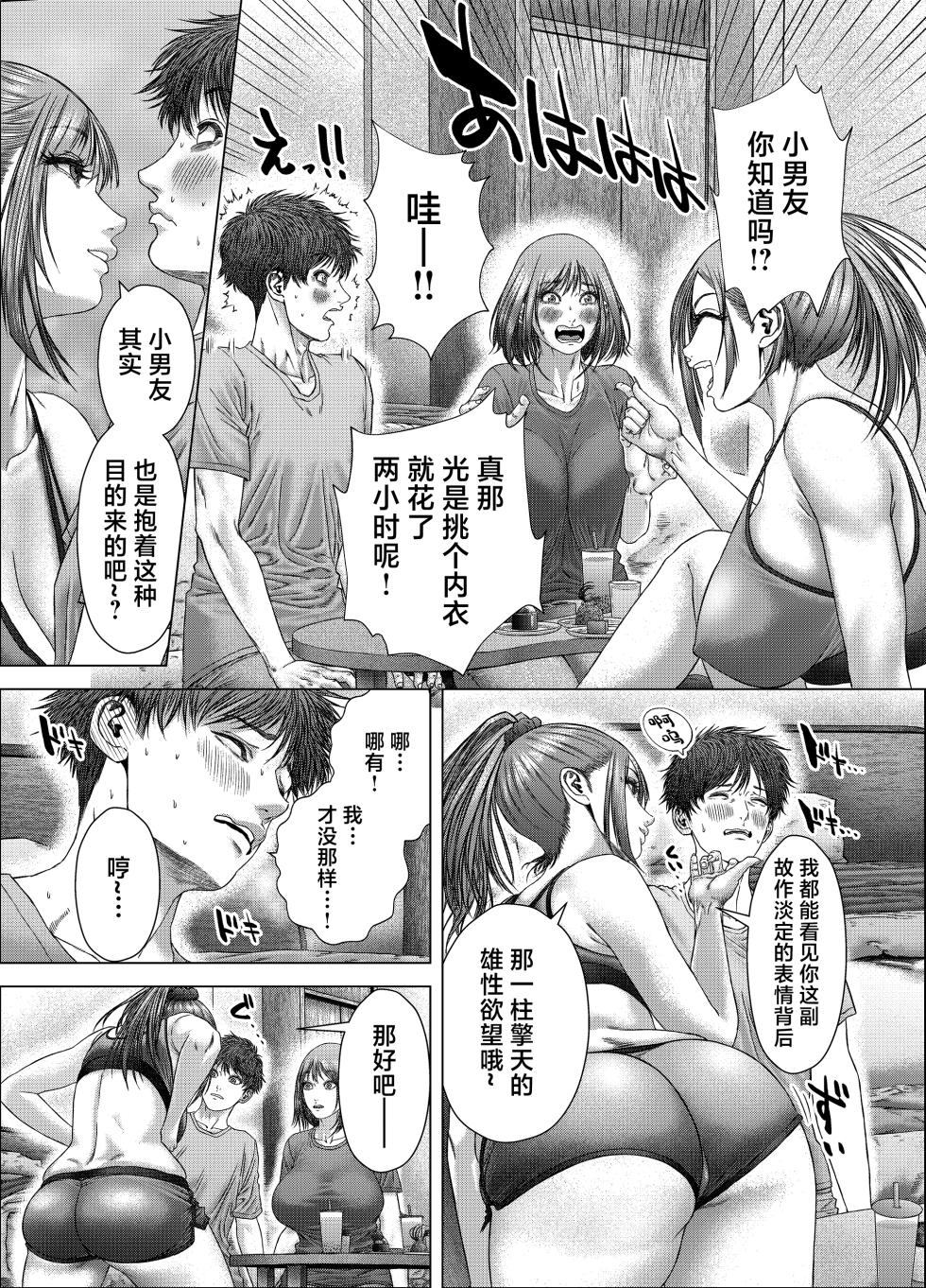 [Godou Kotarou] Kyorikan no Aru Ubukko Couple ga, Kanojo no Onee-san ni Sei no Tehodoki o Ukeru Hanashi [Chinese] - Page 7