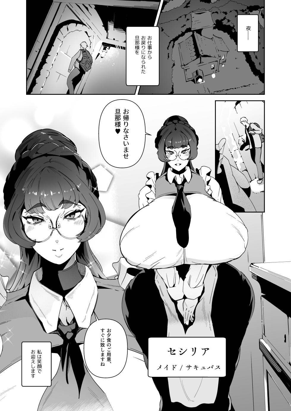 [Noumusai (Miyashiro Yousuke)] Succubus Maid to Sugosu Yoru - Page 3
