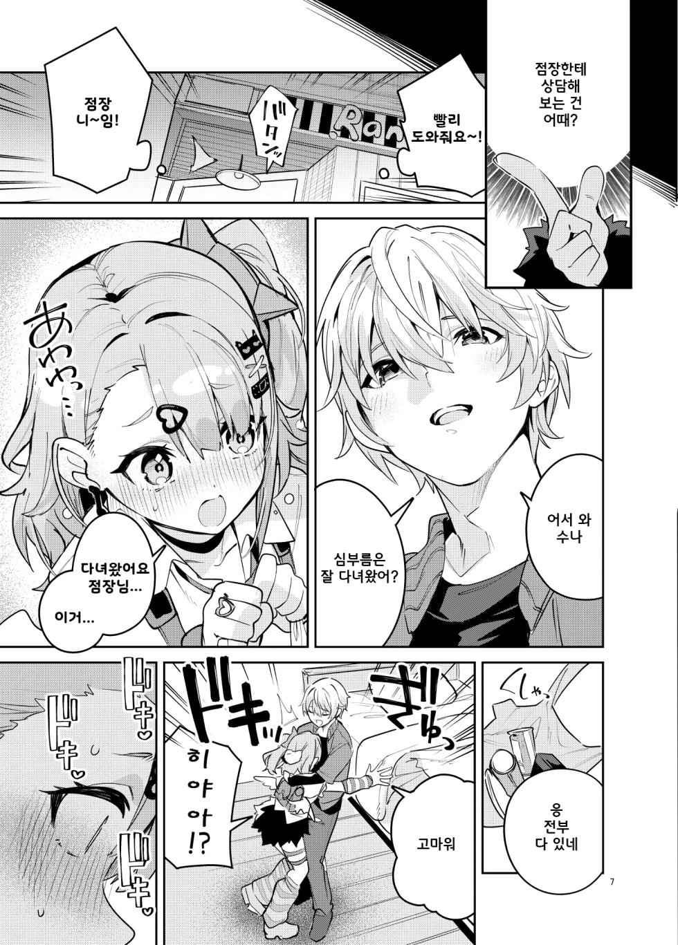 (C108) [Circle-Fiore (Ekakibit)] Dokidoki, Yada! | 두근두근, 싫어! (Zenless Zone Zero) - Page 7