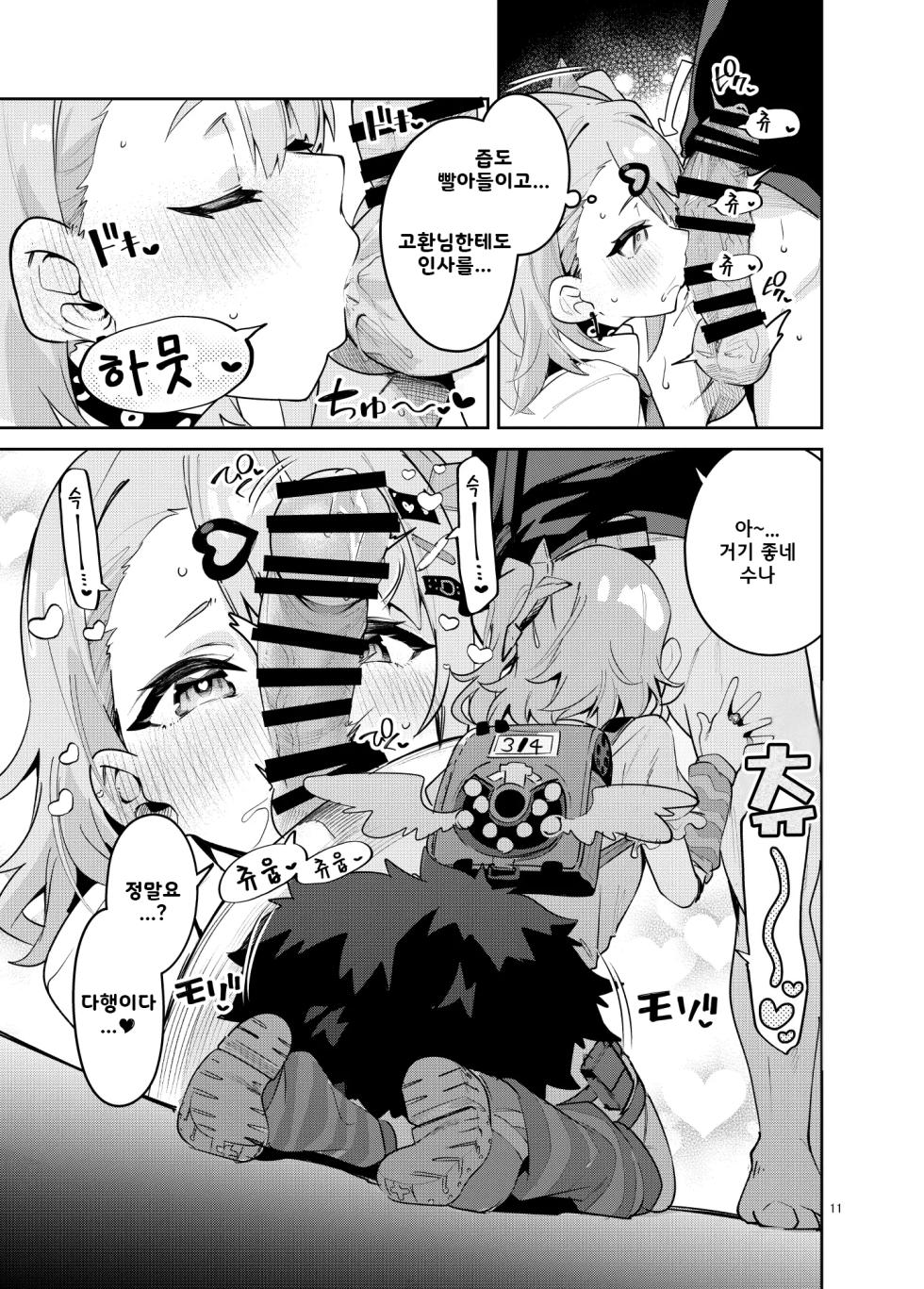 (C108) [Circle-Fiore (Ekakibit)] Dokidoki, Yada! | 두근두근, 싫어! (Zenless Zone Zero) - Page 11