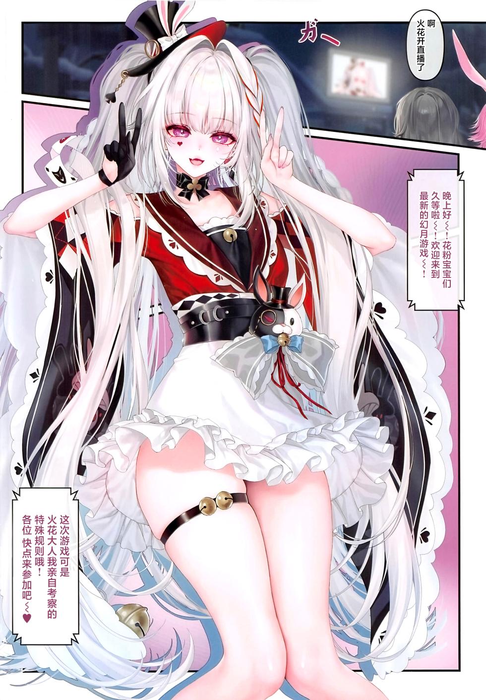 (C108) [Moe Hime Rengou (xin, obiwan)] Carnival 43 Konyoku Jigoku 3 ~Gengetsu Yuugi no Seitankan Saiban~ (Honkai: Star Rail) [Chinese] [黎欧出资汉化] - Page 5
