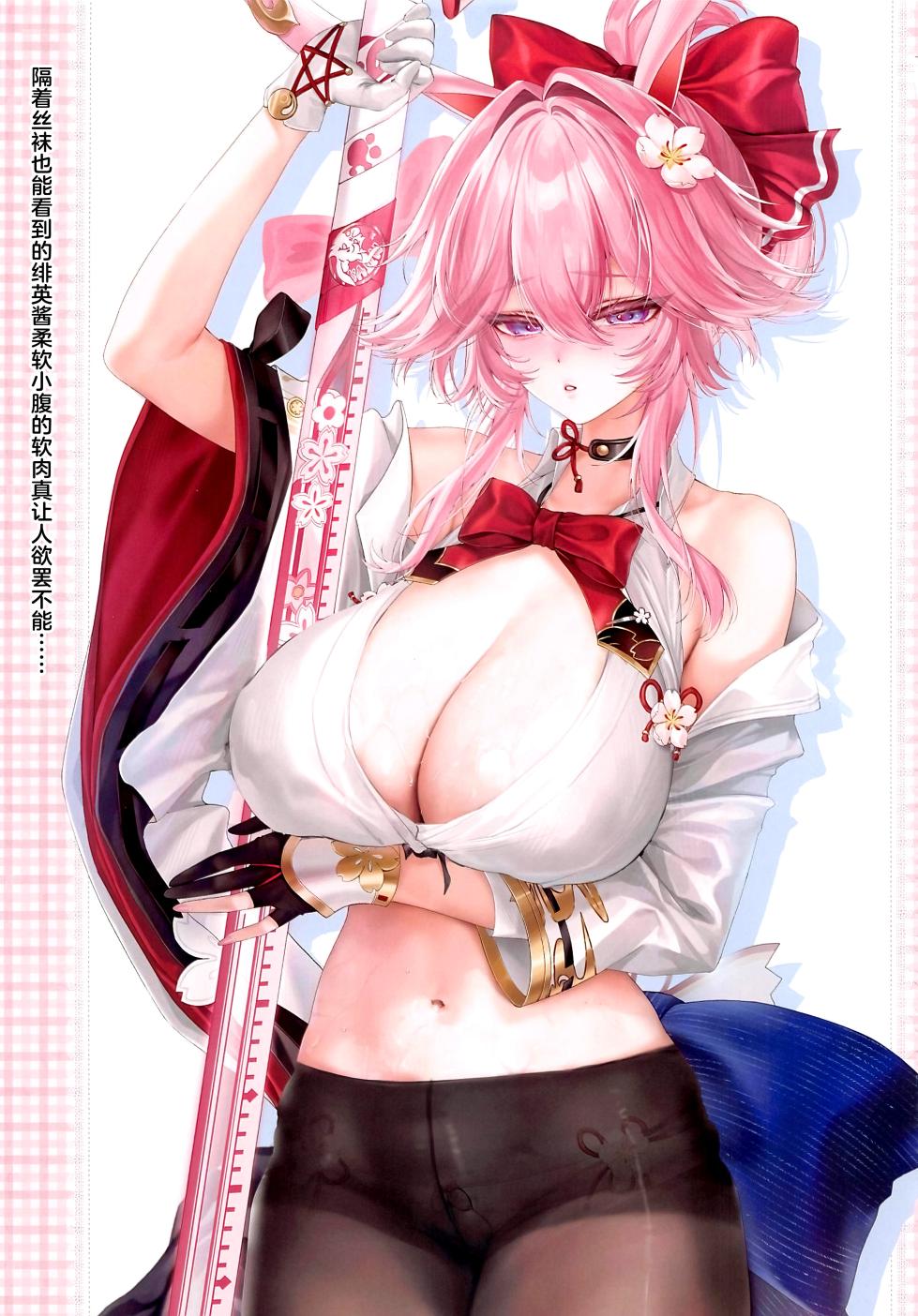 (C108) [Moe Hime Rengou (xin, obiwan)] Carnival 43 Konyoku Jigoku 3 ~Gengetsu Yuugi no Seitankan Saiban~ (Honkai: Star Rail) [Chinese] [黎欧出资汉化] - Page 16