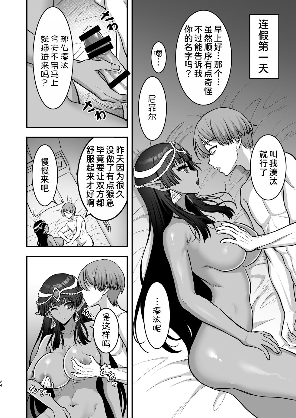 [Yohsyuan (Son Yohsyu)] Muchi Muchi Kasshoku Oujo to Yarimakuri Dousei Seikatsu Dousei Seikatsu Hen + C103 Omake-bon [Chinese] [甜族星人x我不看本子汉化] [Digital] - Page 3