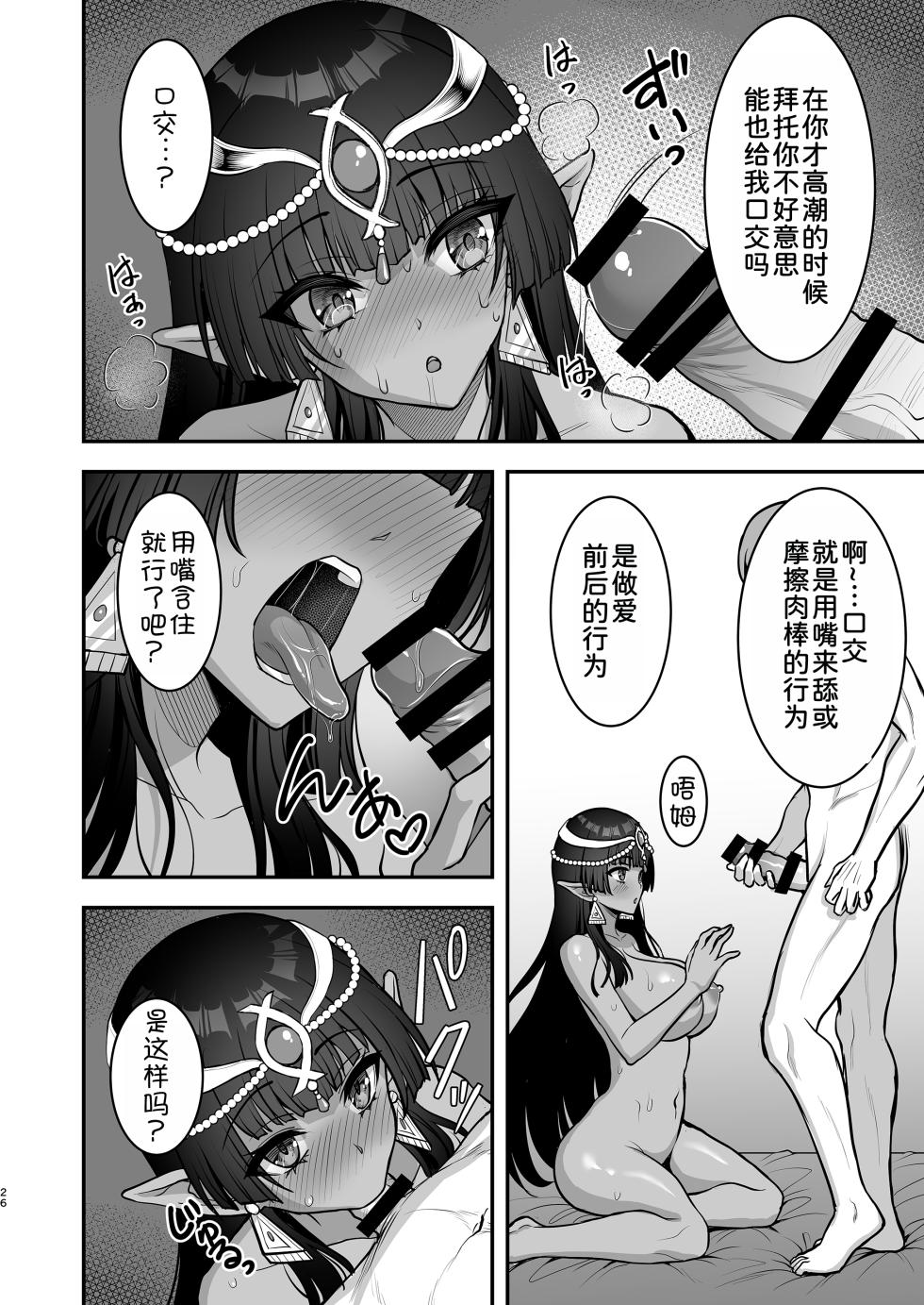 [Yohsyuan (Son Yohsyu)] Muchi Muchi Kasshoku Oujo to Yarimakuri Dousei Seikatsu Dousei Seikatsu Hen + C103 Omake-bon [Chinese] [甜族星人x我不看本子汉化] [Digital] - Page 5