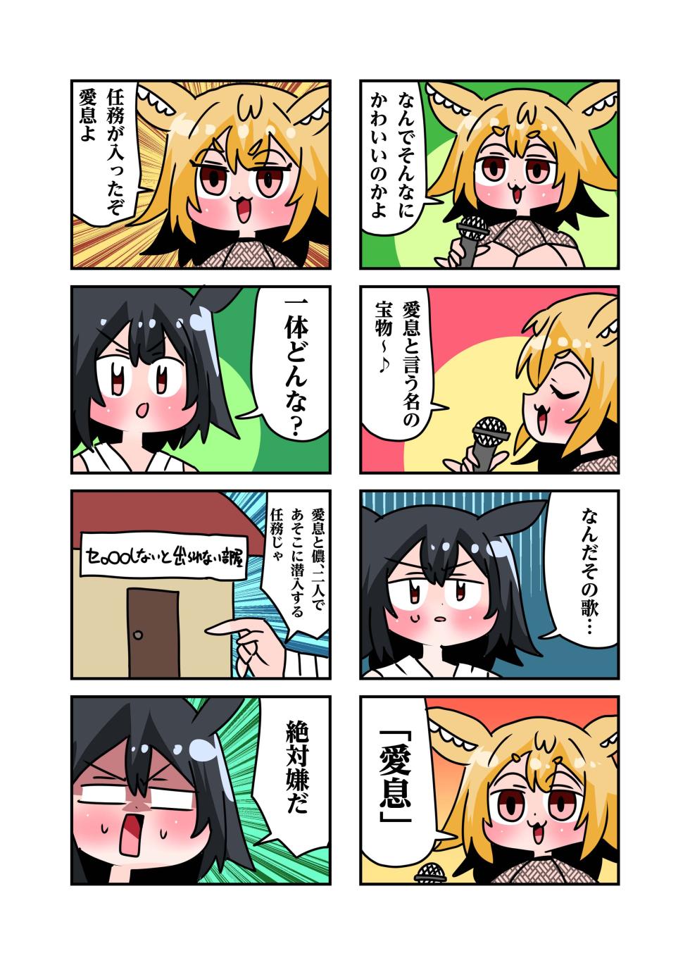 [TSF Market Unei Iinkai (Various)] Konari Konshirou no Goudoushi nante Sonzai suru Wake Nai jan Ni - A Konari Konshiro Dojin Anthology No Way That Exists. (Sonzai Shinai Manga no 1-koma) [Digital] - Page 9