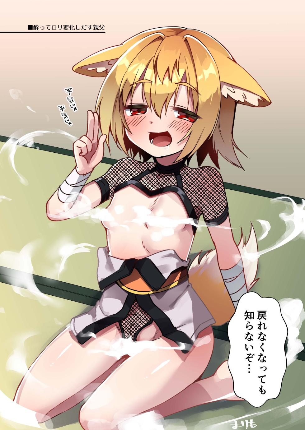 [TSF Market Unei Iinkai (Various)] Konari Konshirou no Goudoushi nante Sonzai suru Wake Nai jan Ni - A Konari Konshiro Dojin Anthology No Way That Exists. (Sonzai Shinai Manga no 1-koma) [Digital] - Page 23