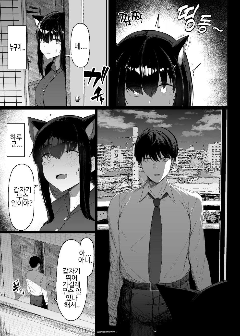 [Usonoki (Tsukunendo)] 발정기라서 어쩔수없어 - Page 6