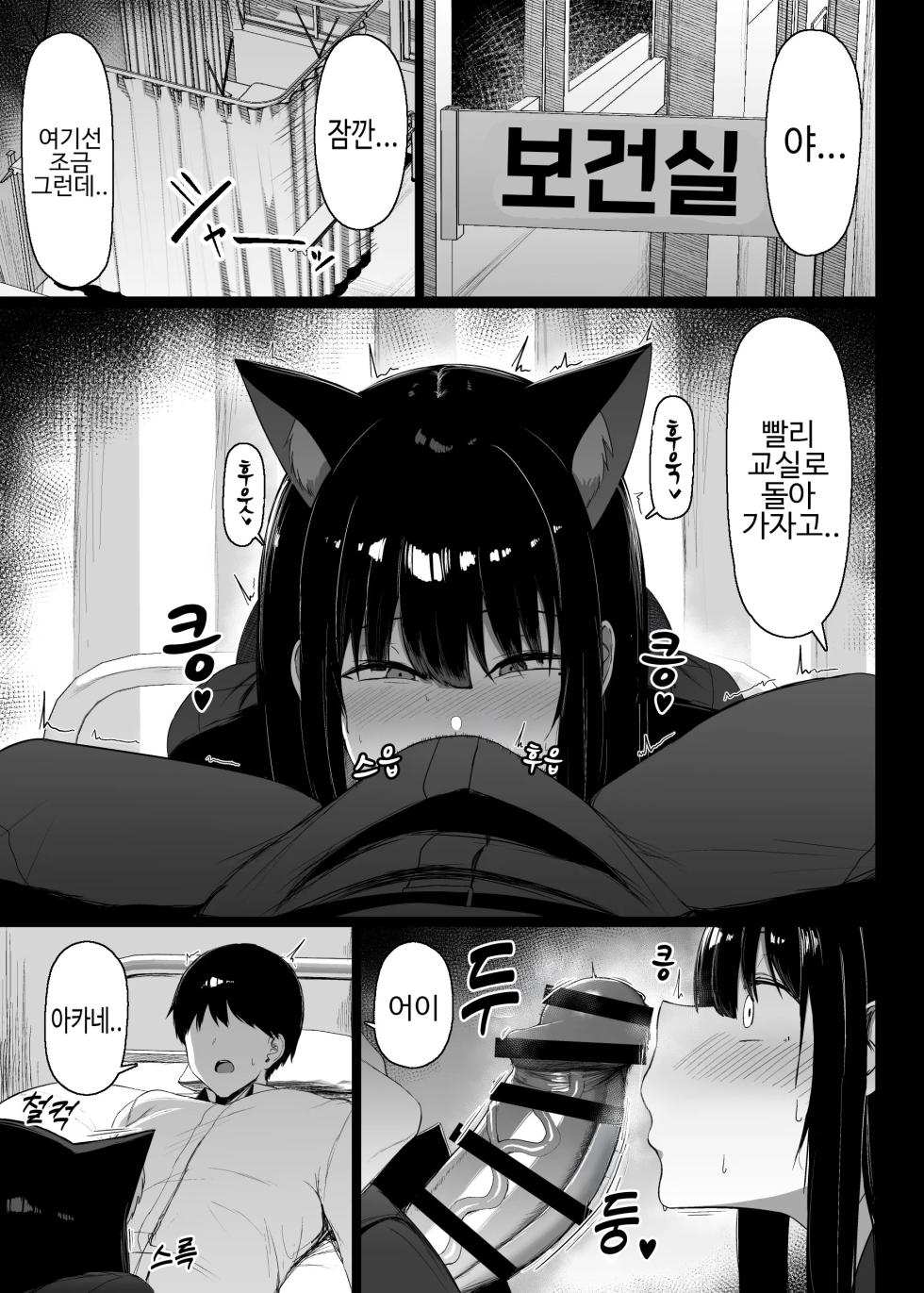 [Usonoki (Tsukunendo)] 발정기라서 어쩔수없어 - Page 16