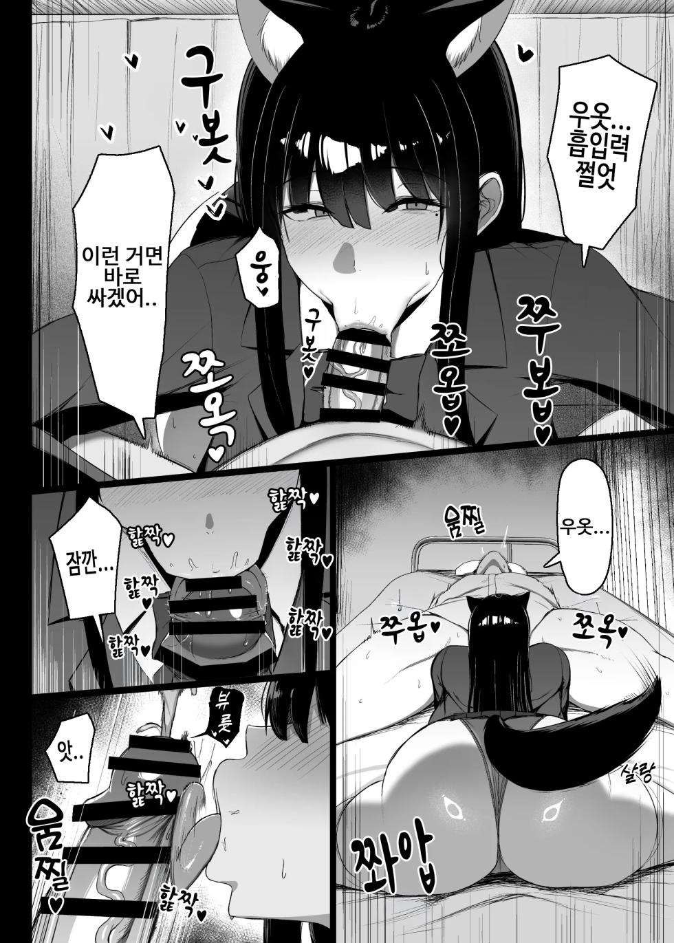 [Usonoki (Tsukunendo)] 발정기라서 어쩔수없어 - Page 17