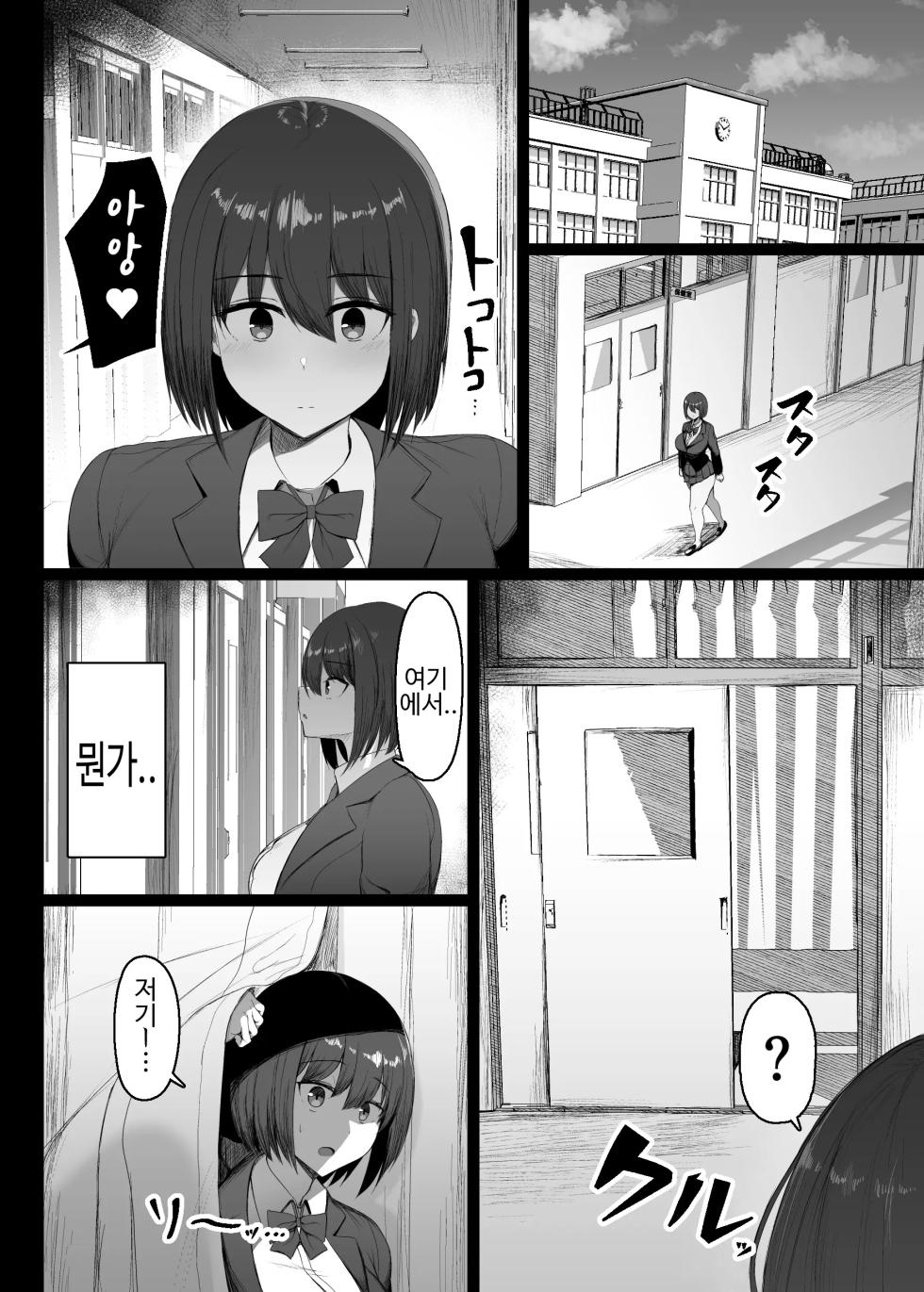 [Usonoki (Tsukunendo)] 발정기라서 어쩔수없어 - Page 21