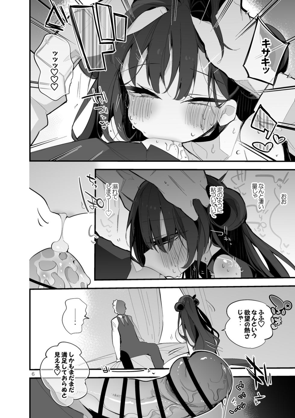 [Ringo Club] Seishun x Ero x Matome Hon 7 (Blue Archive) [Digital] - Page 7