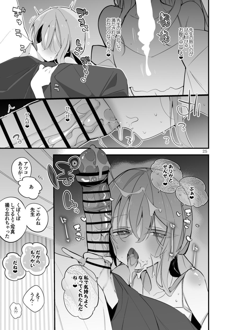 [Ringo Club] Seishun x Ero x Matome Hon 7 (Blue Archive) [Digital] - Page 26