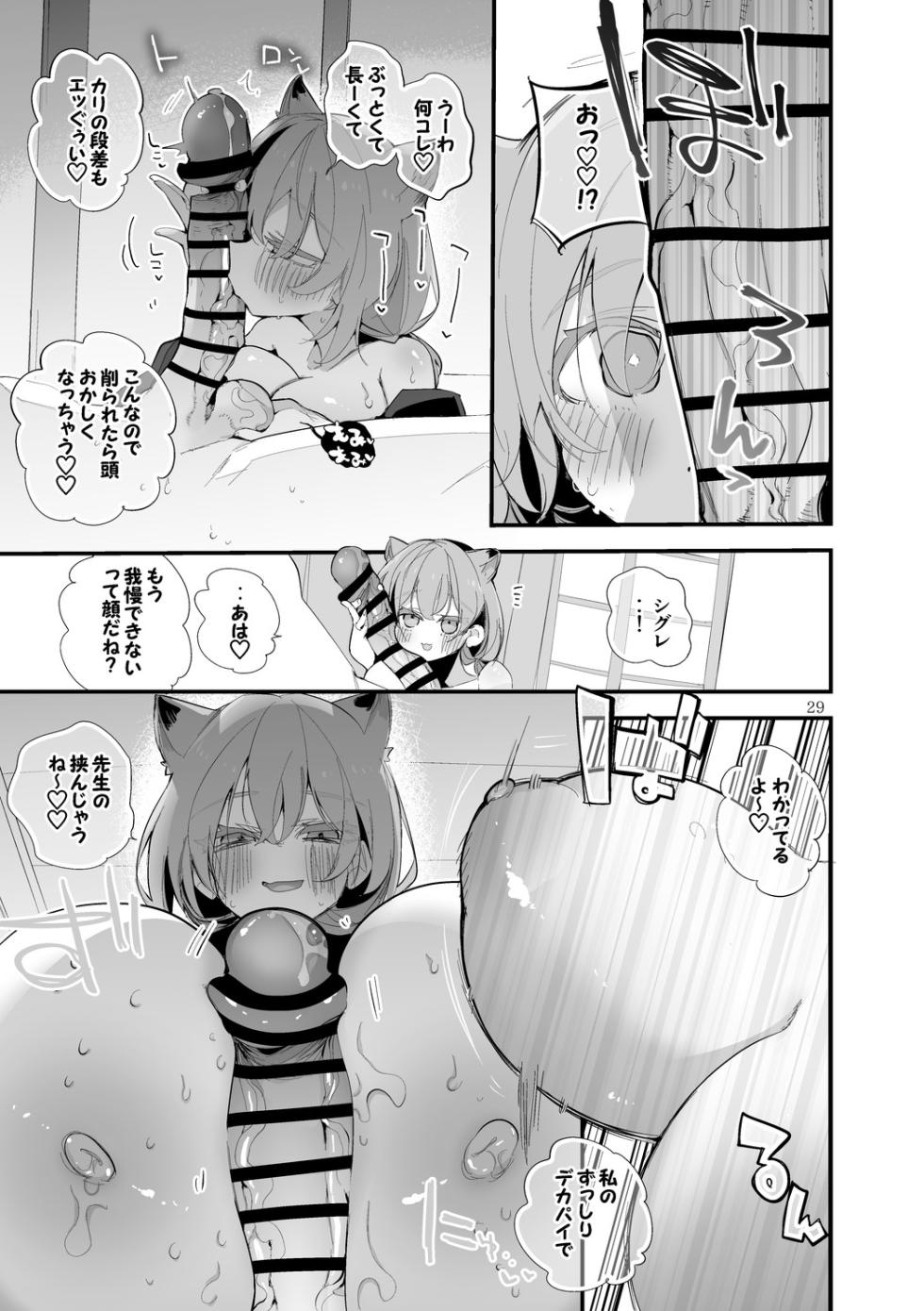 [Ringo Club] Seishun x Ero x Matome Hon 7 (Blue Archive) [Digital] - Page 30