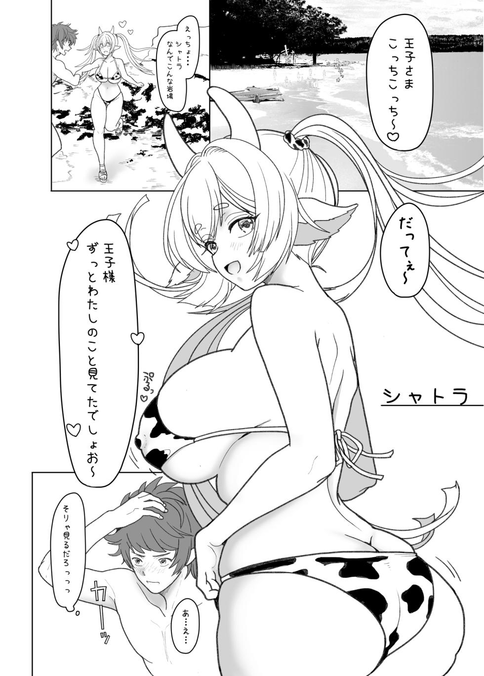[BLACK ANGEL (REN)] Oppai no Ooki Ko to no Ecchi wa Suki desu ka!? (Granblue Fantasy) [Digital] - Page 14