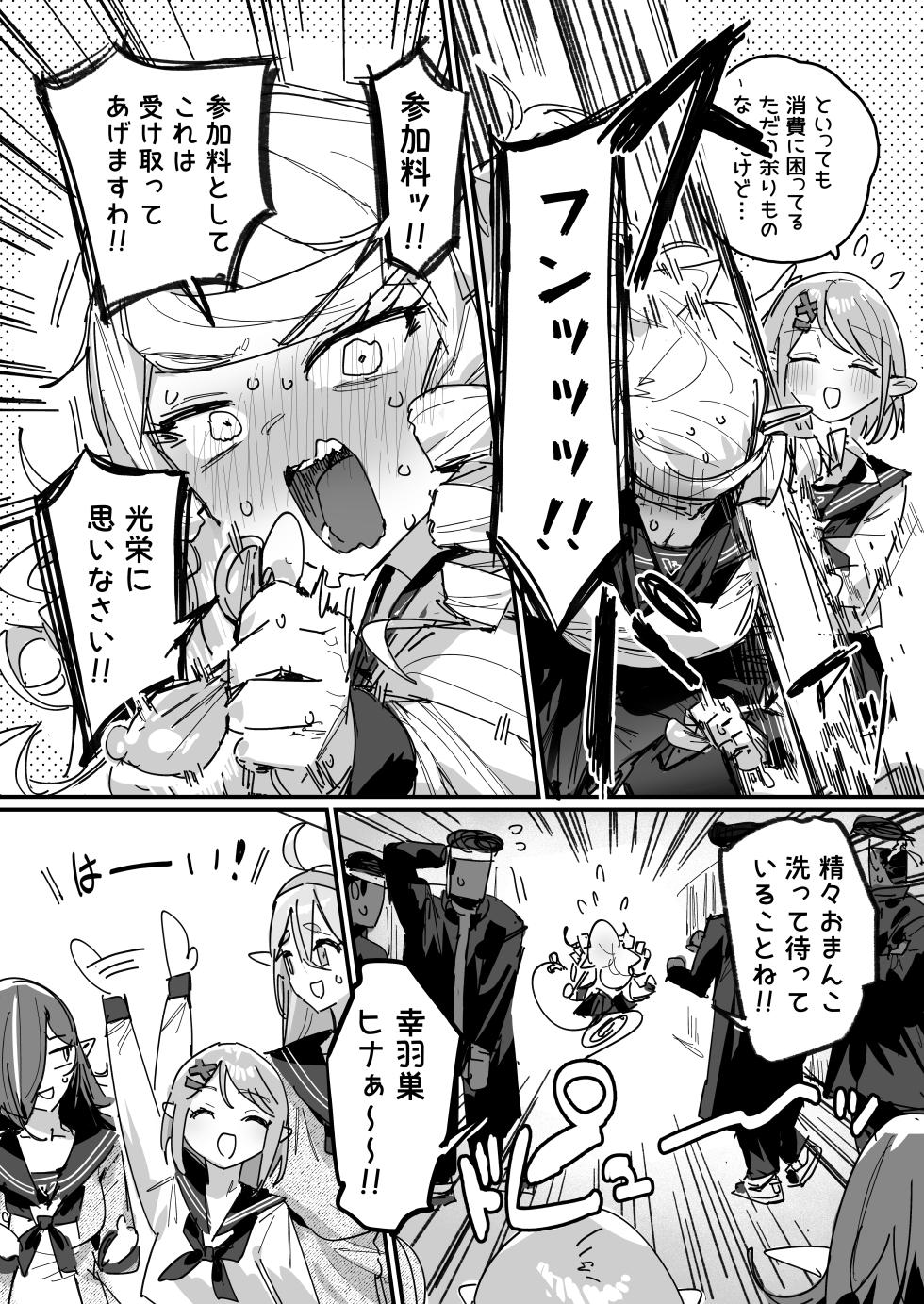 [ie] Succubus Gakuen [Ongoing] - Page 18