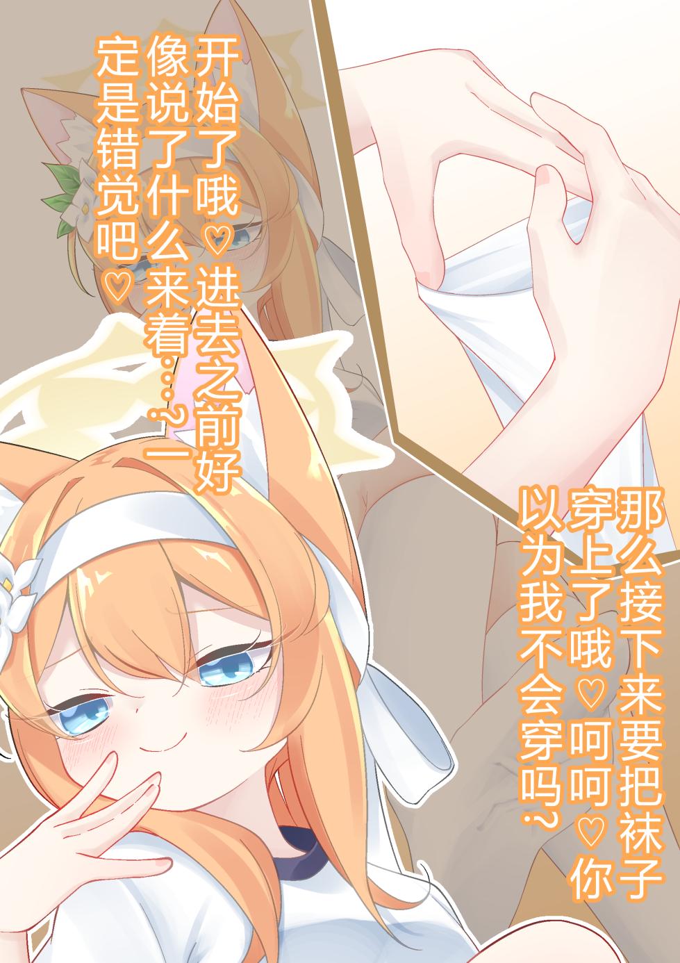[YurulomI] Mari Invites a Tiny to Participate in the Competition [Chinese] - Page 4