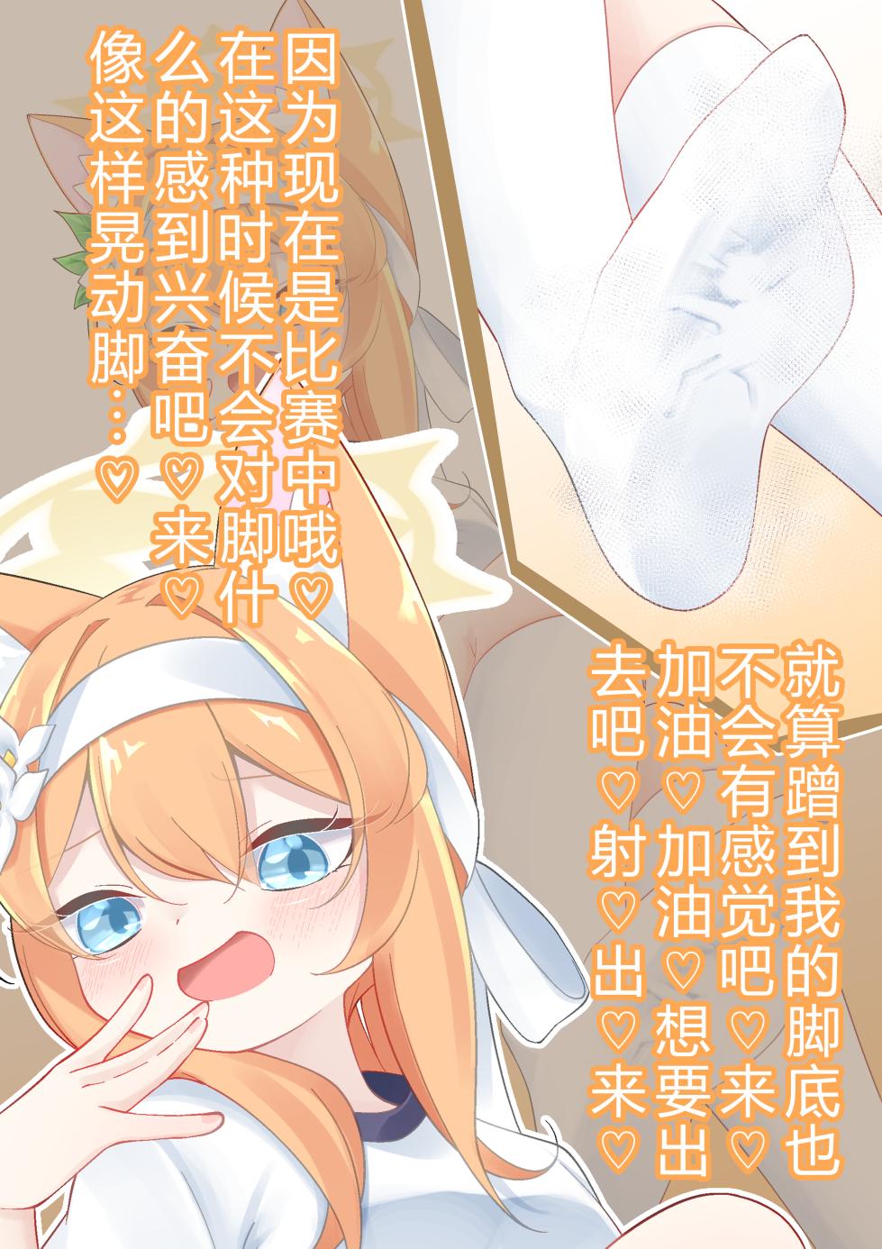 [YurulomI] Mari Invites a Tiny to Participate in the Competition [Chinese] - Page 8