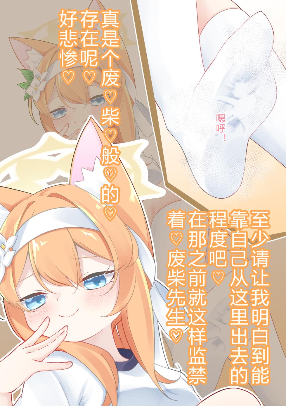 [YurulomI] Mari Invites a Tiny to Participate in the Competition [Chinese] - Page 10