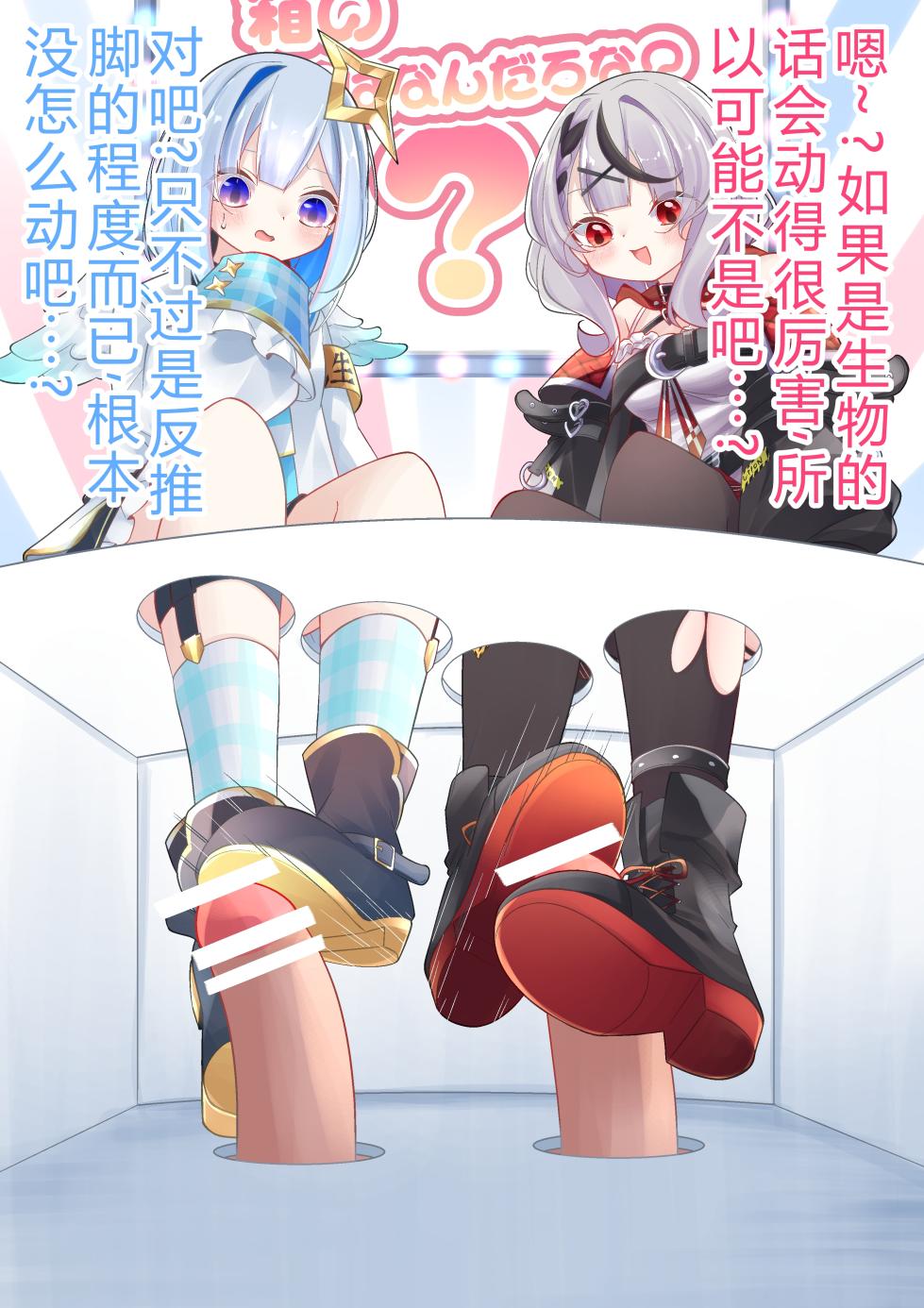 [YurulomI] I Wonder What's Inside Kanata and Chloe's Box? [Chinese] - Page 4