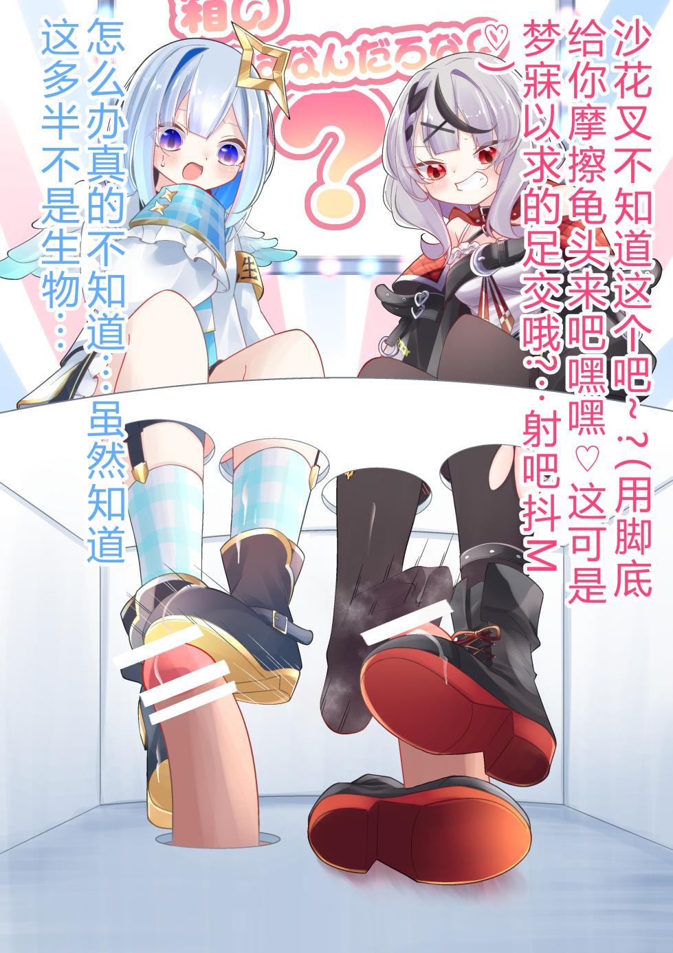 [YurulomI] I Wonder What's Inside Kanata and Chloe's Box? [Chinese] - Page 7