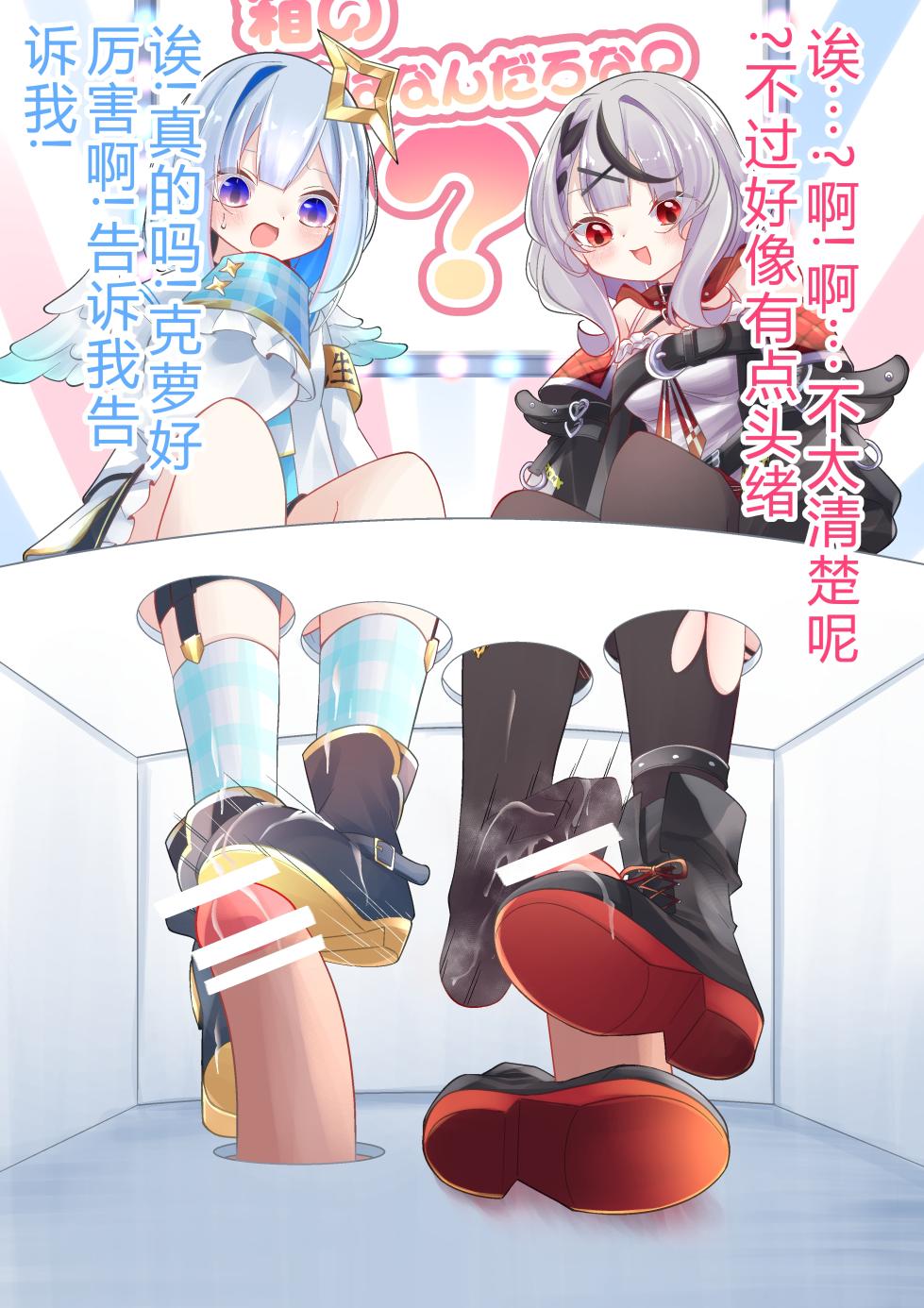 [YurulomI] I Wonder What's Inside Kanata and Chloe's Box? [Chinese] - Page 9