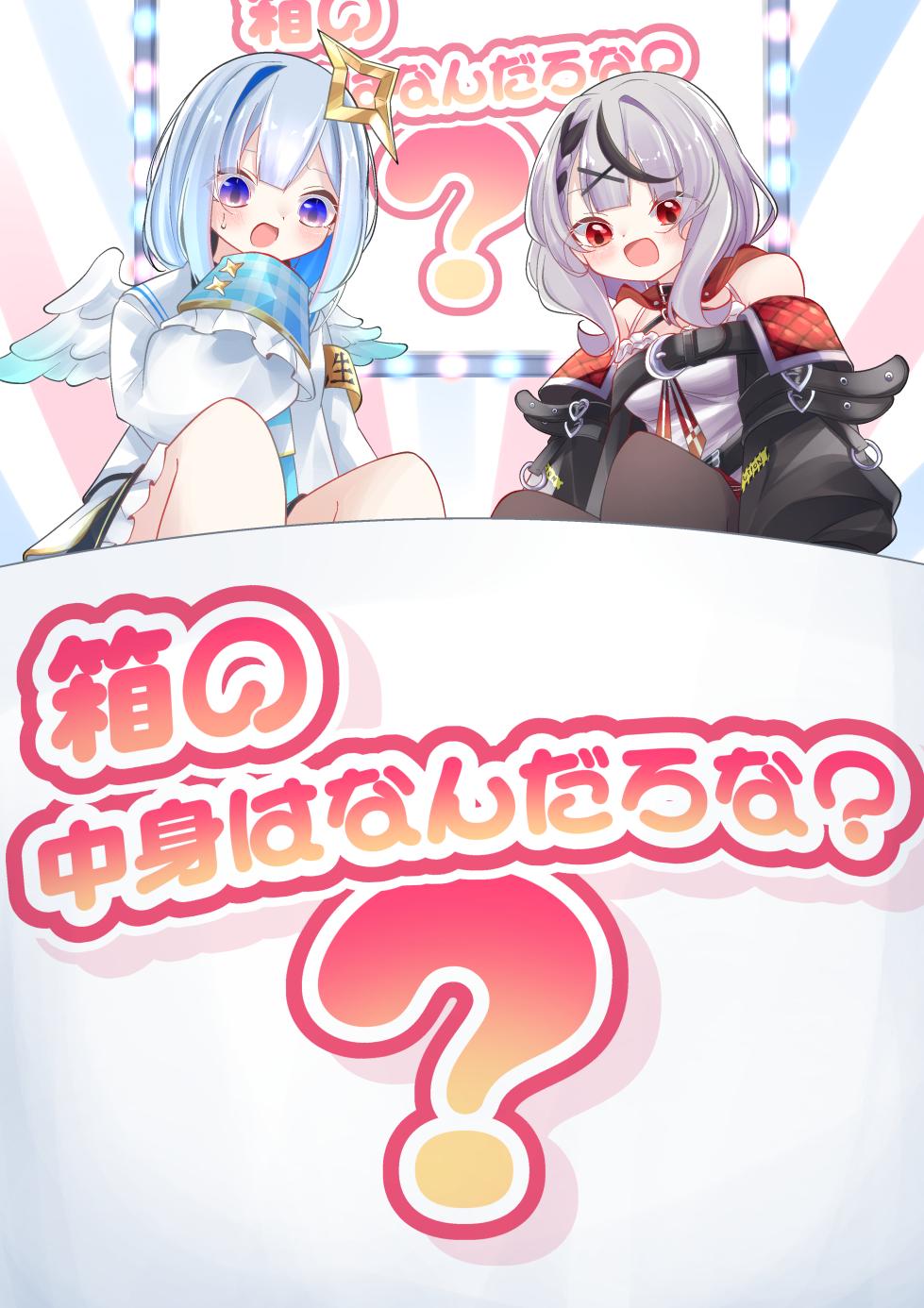 [YurulomI] I Wonder What's Inside Kanata and Chloe's Box? [Chinese] - Page 22