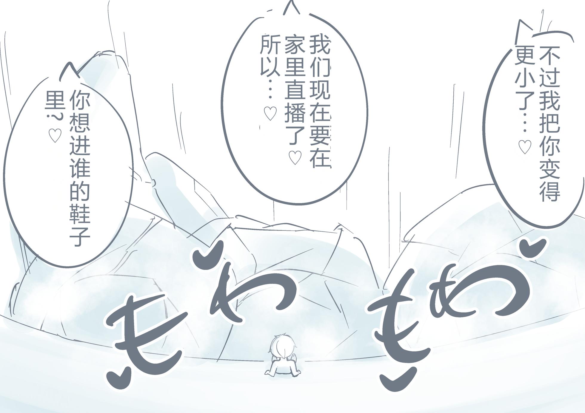 [YurulomI] Three Persons Tormenting a Tiny [Chinese] - Page 16