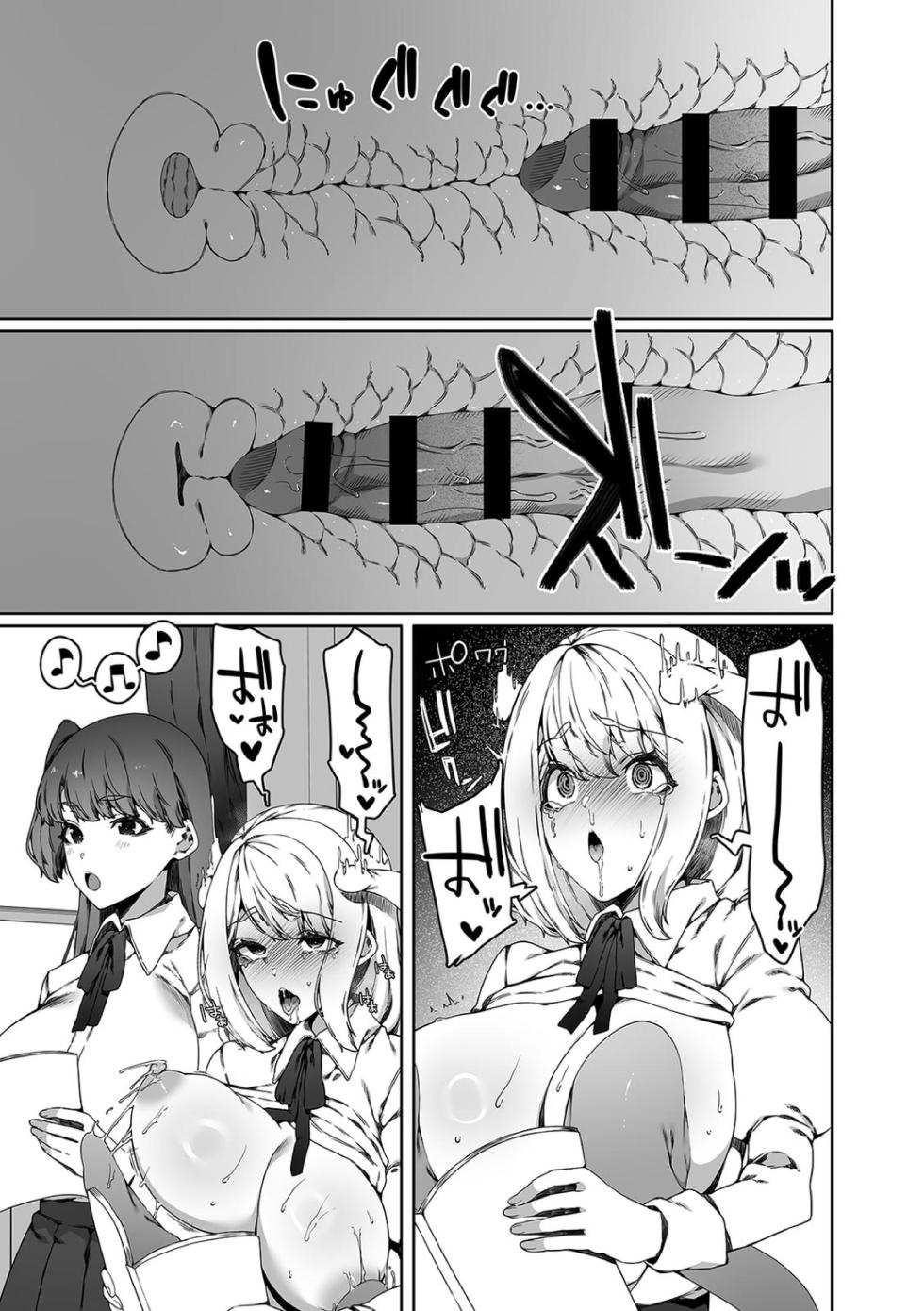 [Nani (Nanita)] Ninshiki Sogai Shokushu wa Nichijō no Naka de ~ Shiranu Uchi ni Kaihatsu Sareru Joshiryō no Otome-tachi ~ 03 - Page 17