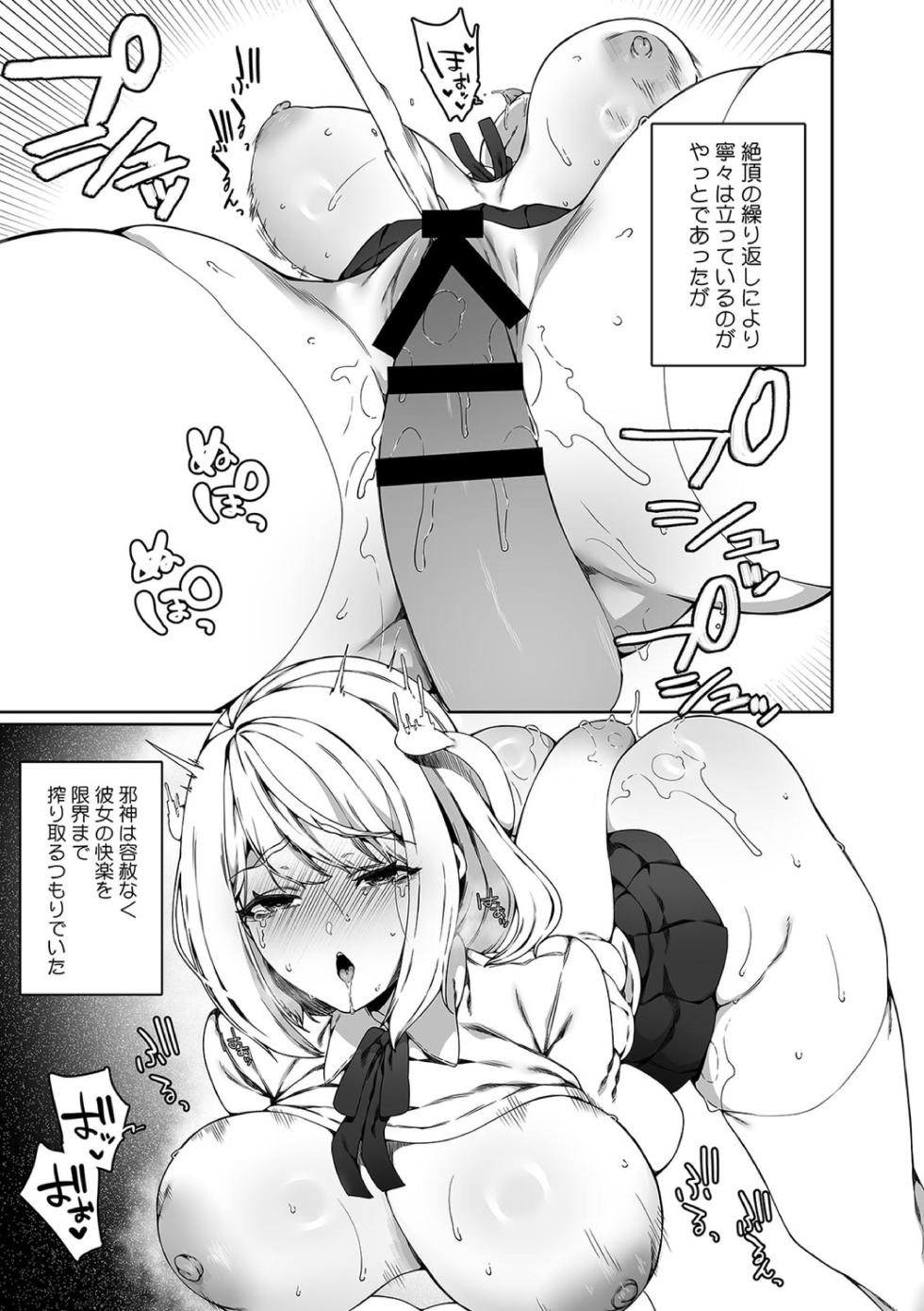 [Nani (Nanita)] Ninshiki Sogai Shokushu wa Nichijō no Naka de ~ Shiranu Uchi ni Kaihatsu Sareru Joshiryō no Otome-tachi ~ 03 - Page 19