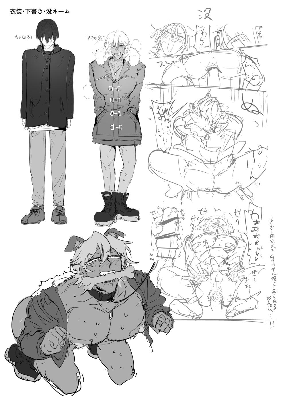 [ぺろ居ぬる] いぬになれ。 - Page 31