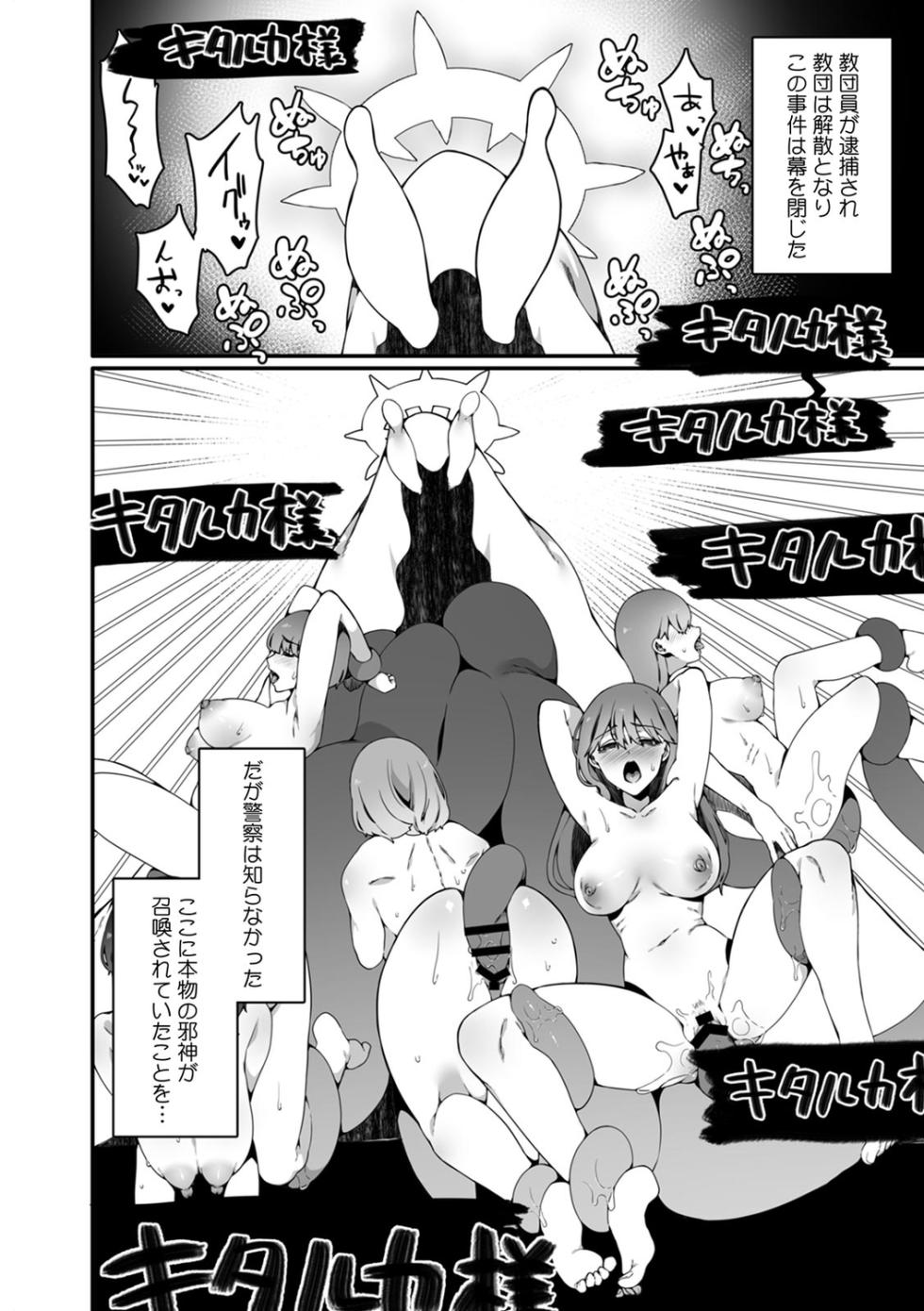 [Nani (Nanita)] Ninshiki Sogai Shokushu wa Nichijō no Naka de ~ Shiranu Uchi ni Kaihatsu Sareru Joshiryō no Otome-tachi ~ 01-04 - Page 4