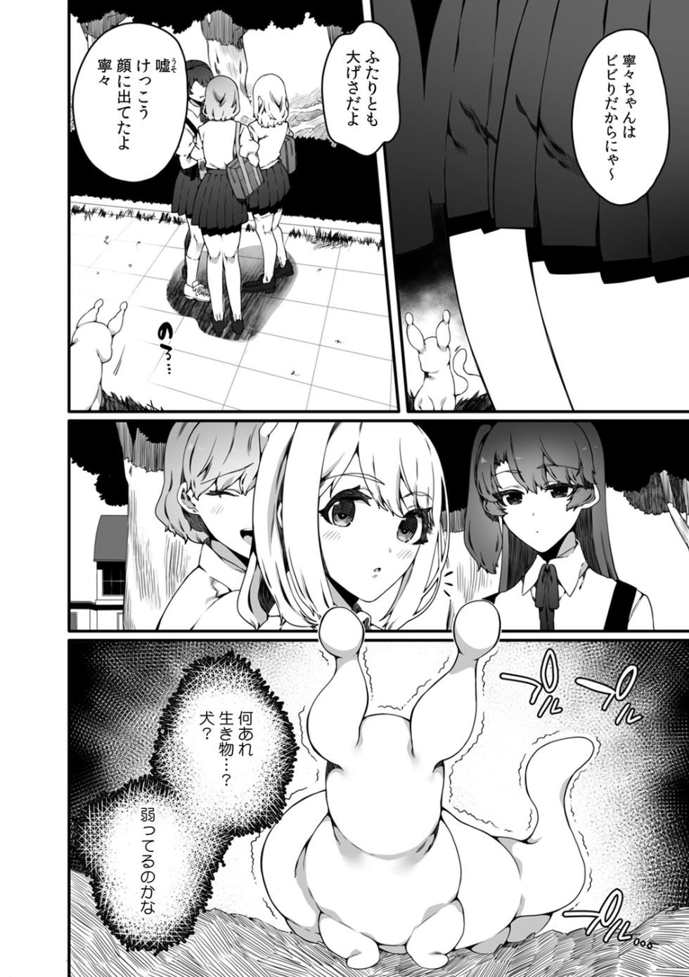 [Nani (Nanita)] Ninshiki Sogai Shokushu wa Nichijō no Naka de ~ Shiranu Uchi ni Kaihatsu Sareru Joshiryō no Otome-tachi ~ 01-04 - Page 8
