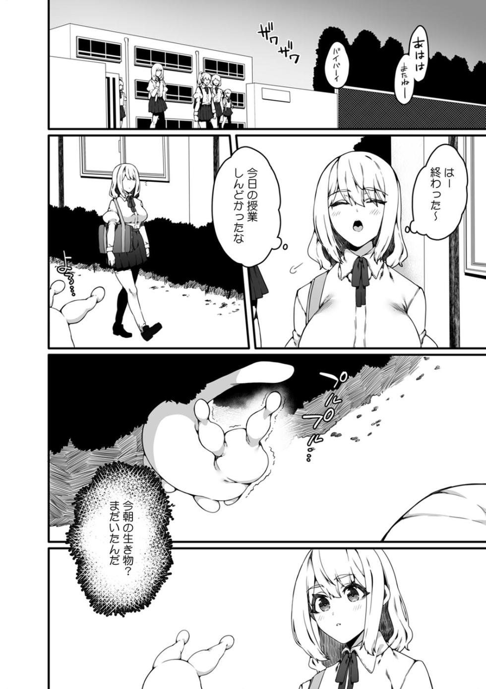 [Nani (Nanita)] Ninshiki Sogai Shokushu wa Nichijō no Naka de ~ Shiranu Uchi ni Kaihatsu Sareru Joshiryō no Otome-tachi ~ 01-04 - Page 10