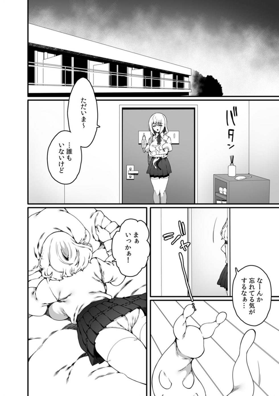 [Nani (Nanita)] Ninshiki Sogai Shokushu wa Nichijō no Naka de ~ Shiranu Uchi ni Kaihatsu Sareru Joshiryō no Otome-tachi ~ 01-04 - Page 12