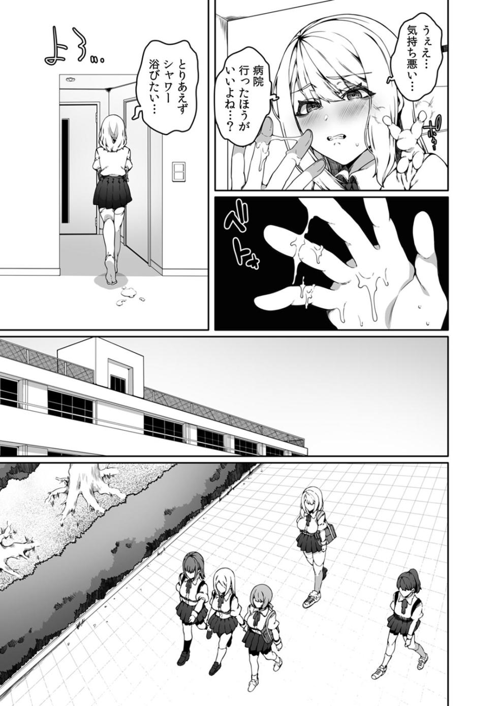 [Nani (Nanita)] Ninshiki Sogai Shokushu wa Nichijō no Naka de ~ Shiranu Uchi ni Kaihatsu Sareru Joshiryō no Otome-tachi ~ 01-04 - Page 37