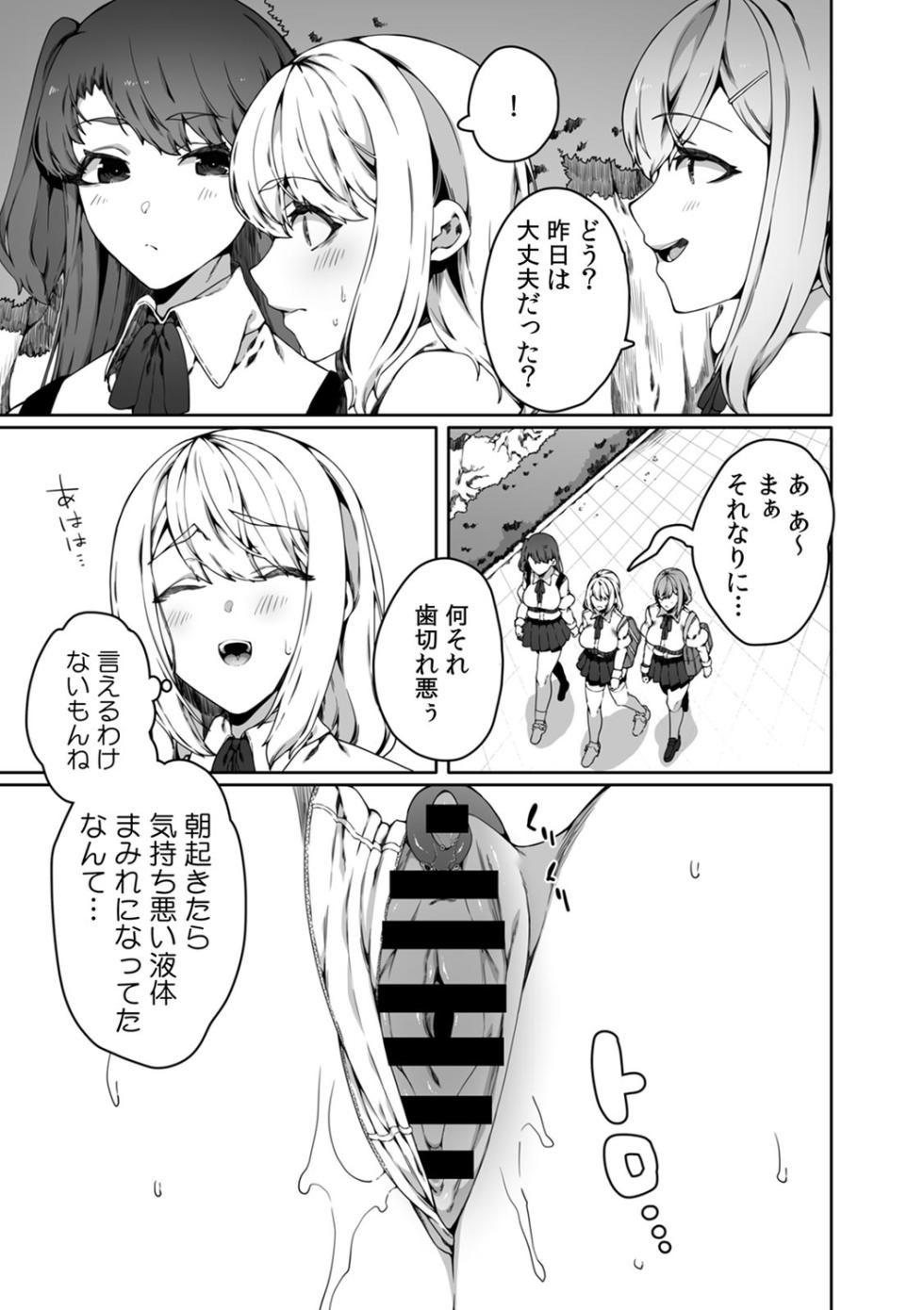 [Nani (Nanita)] Ninshiki Sogai Shokushu wa Nichijō no Naka de ~ Shiranu Uchi ni Kaihatsu Sareru Joshiryō no Otome-tachi ~ 01-04 - Page 39
