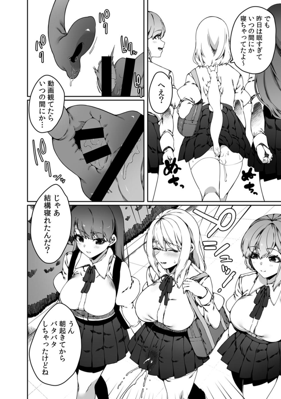 [Nani (Nanita)] Ninshiki Sogai Shokushu wa Nichijō no Naka de ~ Shiranu Uchi ni Kaihatsu Sareru Joshiryō no Otome-tachi ~ 01-04 - Page 40