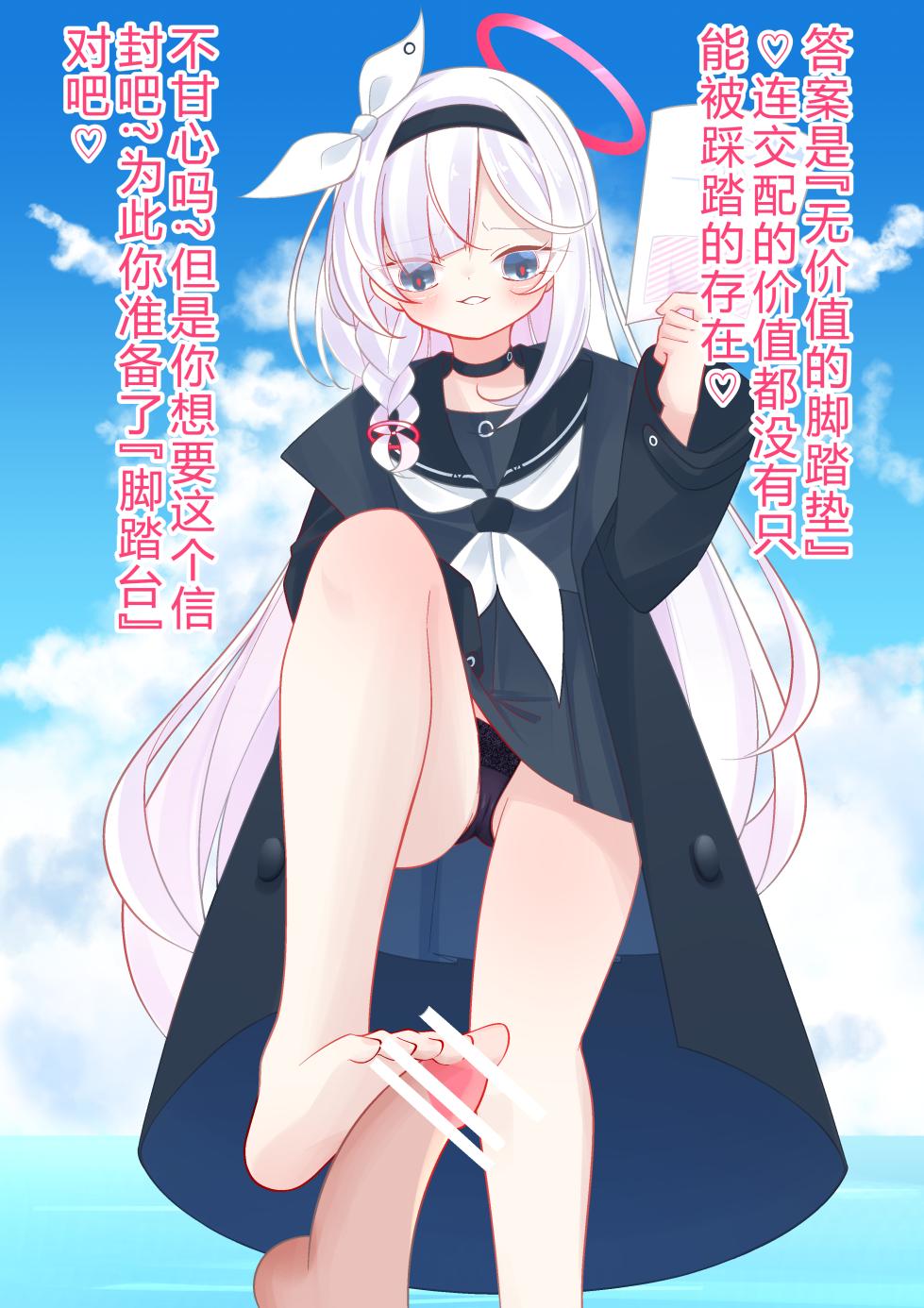 [YurulomI] Plana-chan's Stepping Stool [Chinese] - Page 3