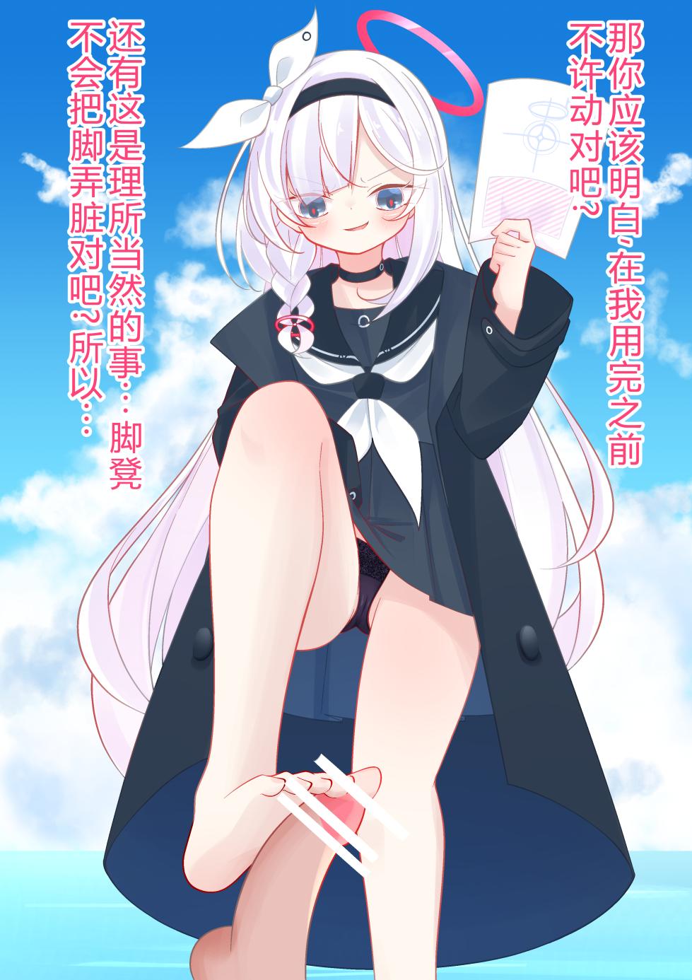 [YurulomI] Plana-chan's Stepping Stool [Chinese] - Page 4