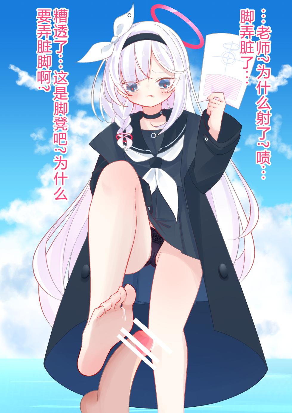 [YurulomI] Plana-chan's Stepping Stool [Chinese] - Page 6