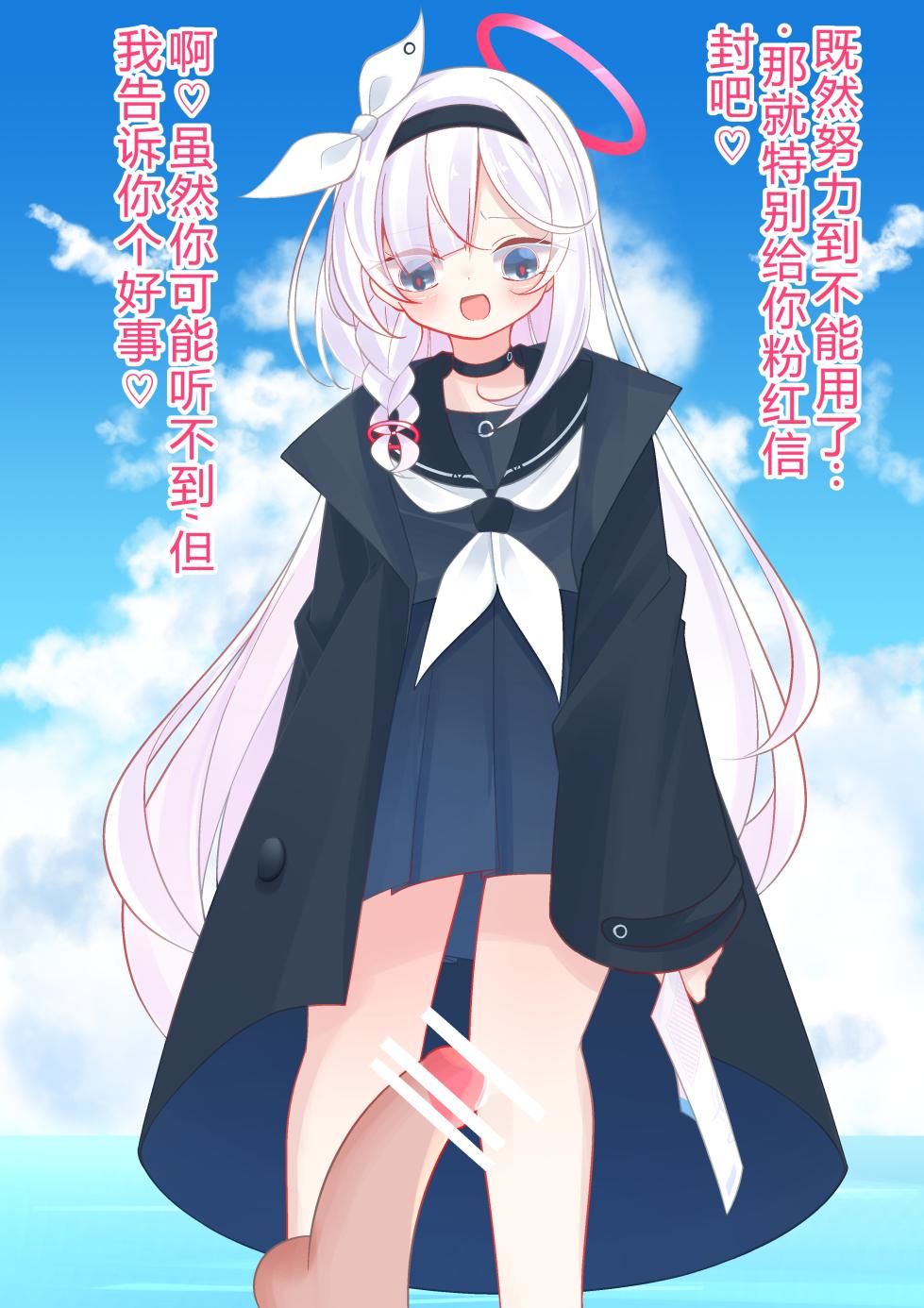 [YurulomI] Plana-chan's Stepping Stool [Chinese] - Page 13