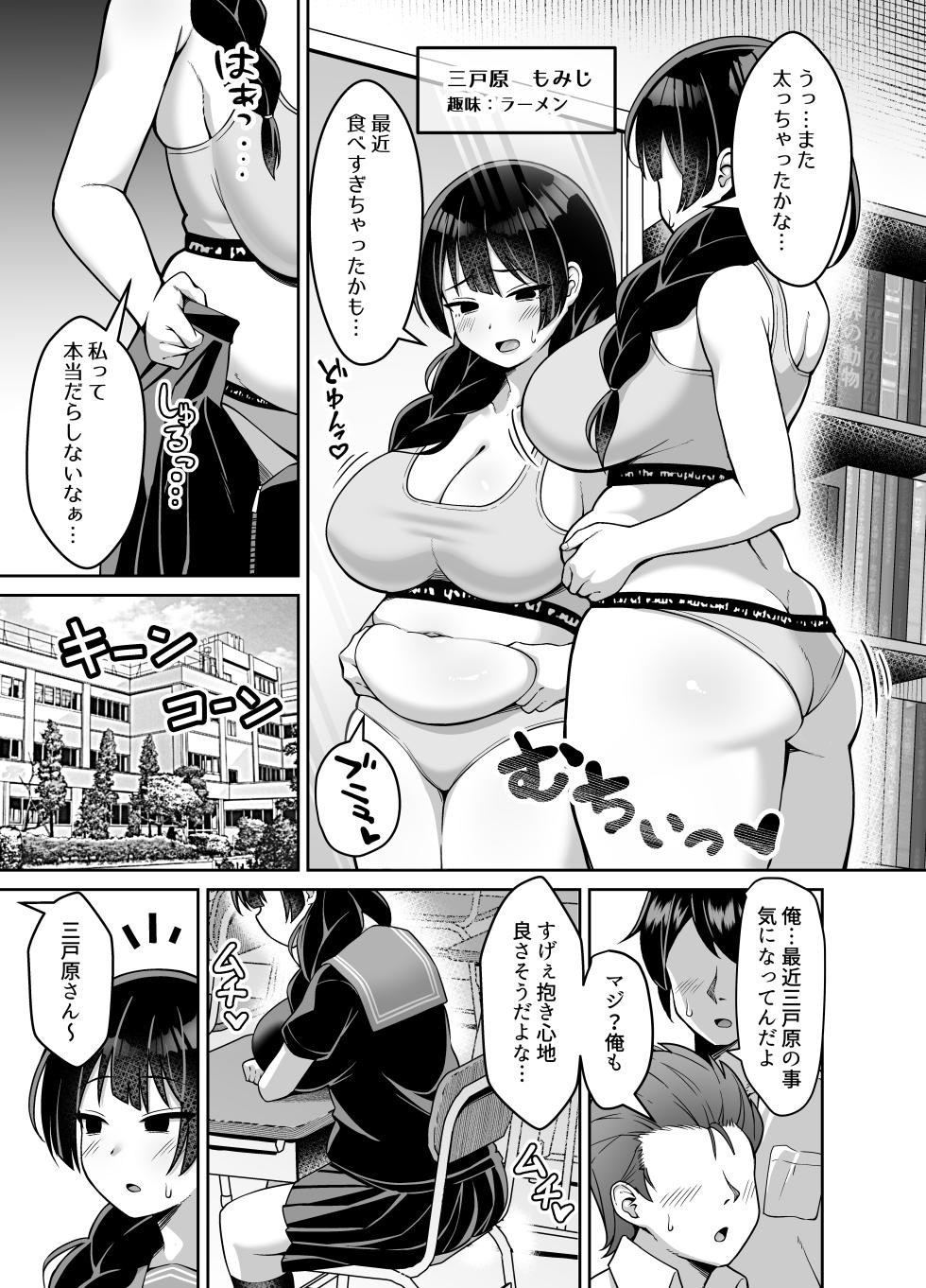 [Nekolovelandou (Nekojima)] Iinari Jimiko-chan ga Gakkoujuu no Otoko ni Nakadashi Sarete Haranjau Hanashi [Digital] - Page 2