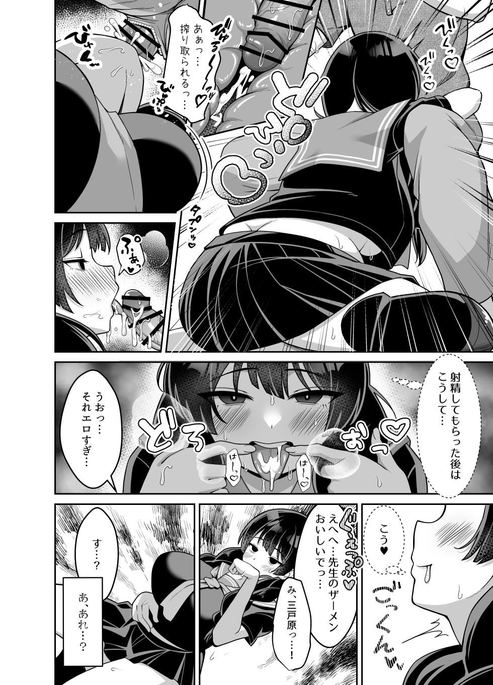 [Nekolovelandou (Nekojima)] Iinari Jimiko-chan ga Gakkoujuu no Otoko ni Nakadashi Sarete Haranjau Hanashi [Digital] - Page 39