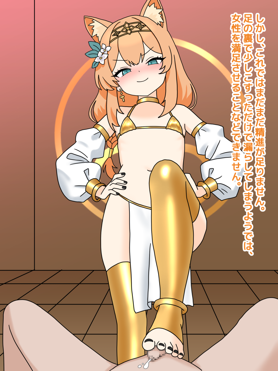[nameka446] マリーSPH・ペニス踏みつけ - Page 26