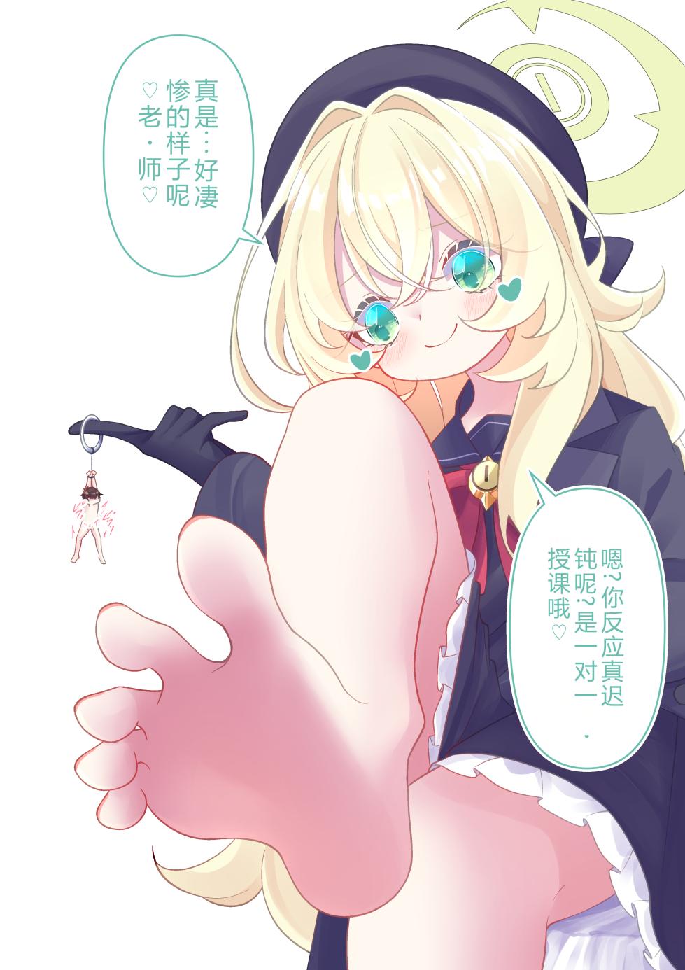 [YurulomI] Niyaniya Kyouju Discipline Lesson [Chinese] - Page 15