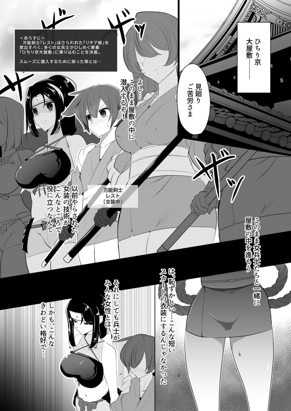 [excess m (Name John)] kaoru rōgoku [Digital] - Page 2