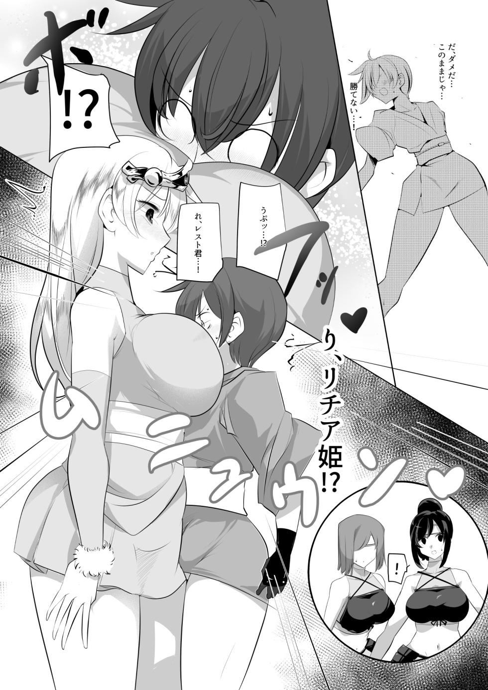 [excess m (Name John)] kaoru rōgoku [Digital] - Page 12